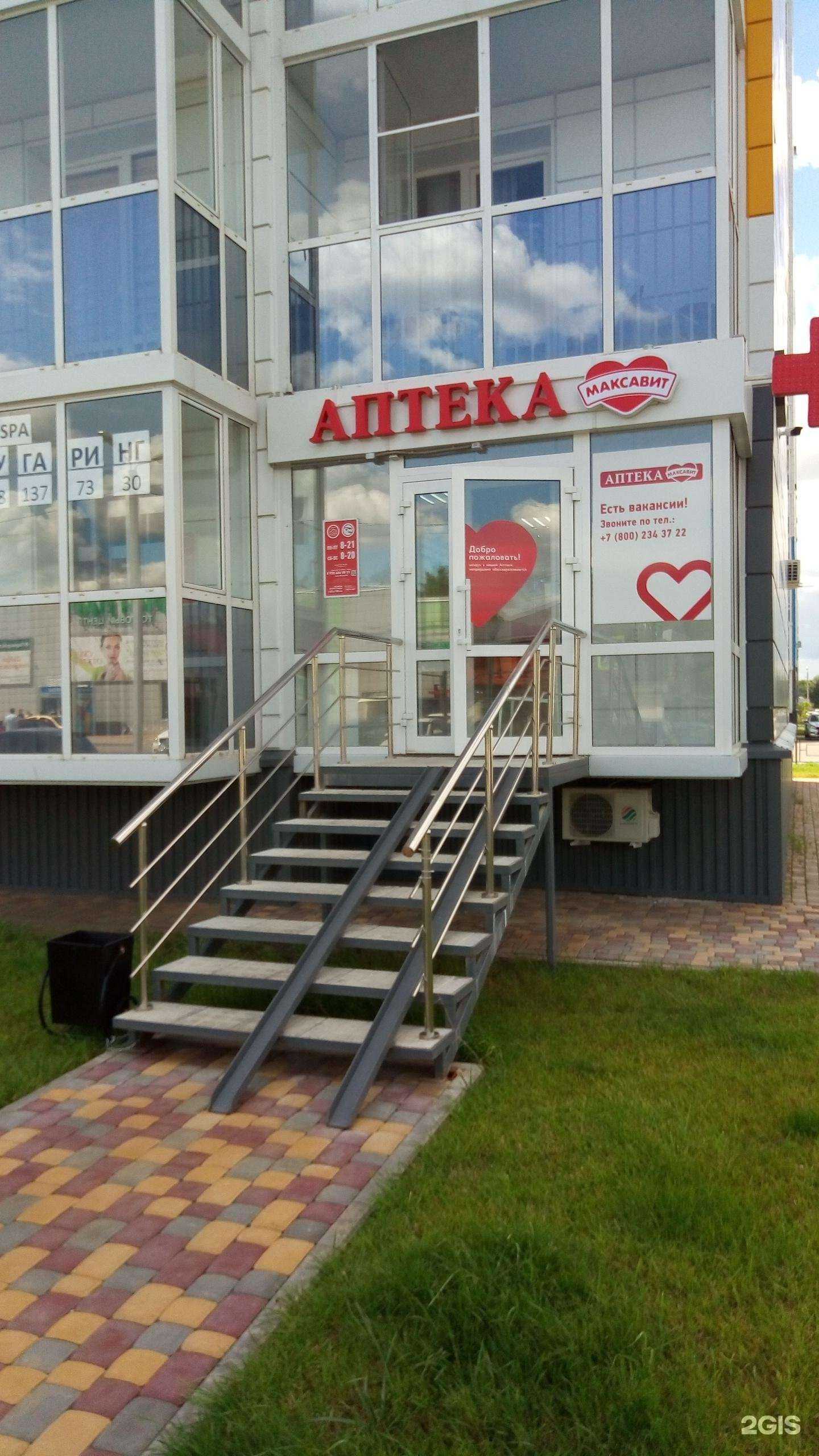 Отзывы на компанию Максавит в г. Воронеж c фото