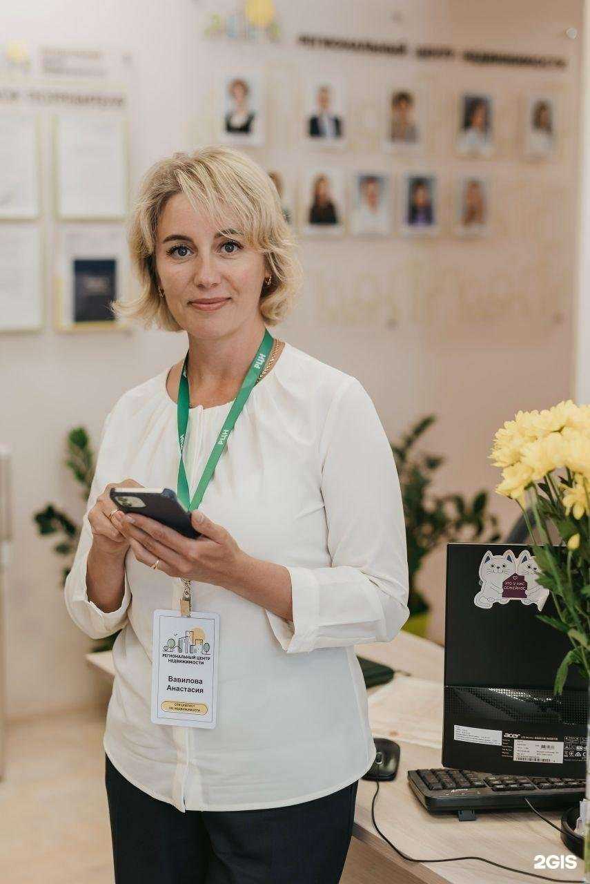 Отзывы на компанию Региональный центр недвижимости в г. Иркутск c фото