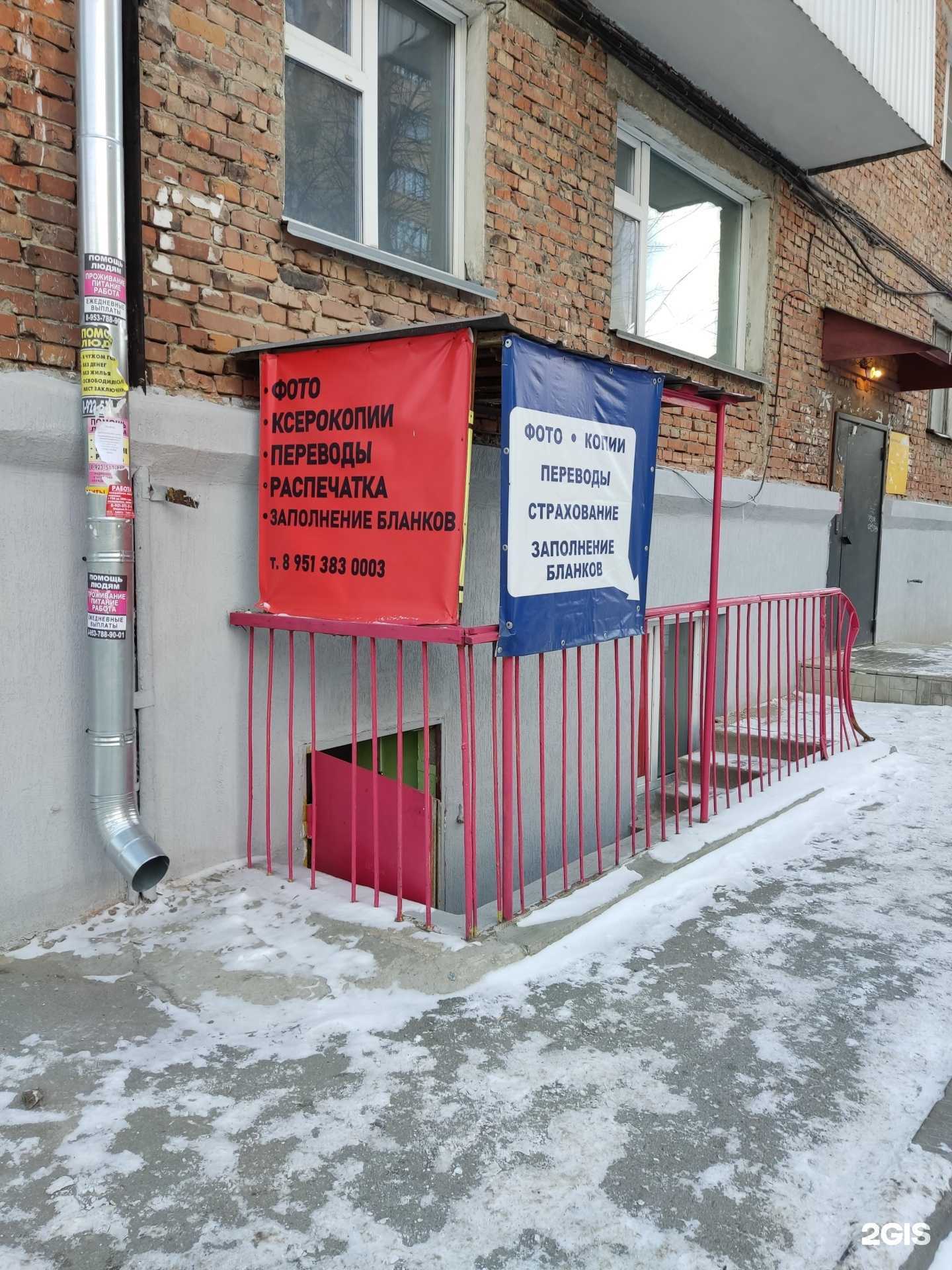 Отзывы на компанию Копировальный центр в г. Новосибирск c фото