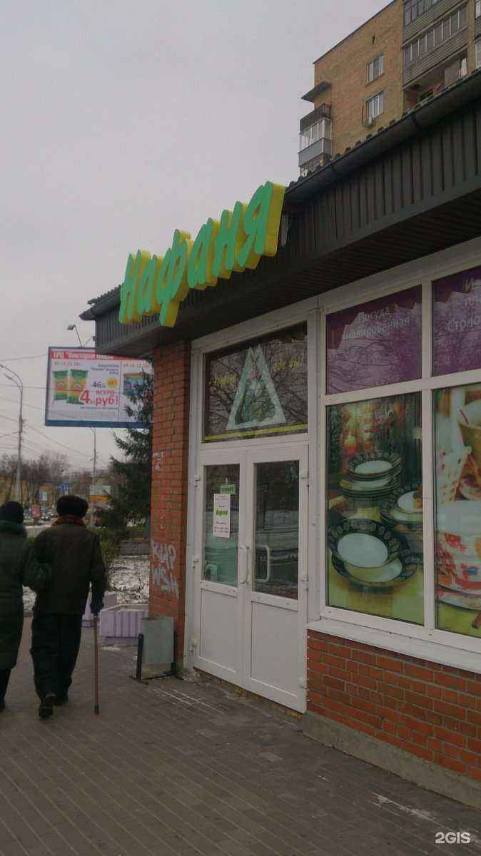 Отзывы на компанию Нафаня в Рязани c фото