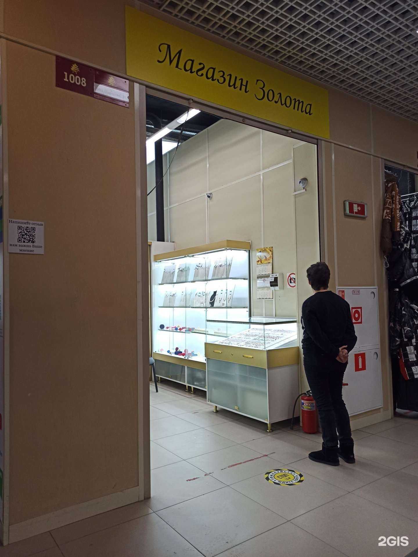 Отзывы на компанию Магазин золота в Екатеринбурге c фото