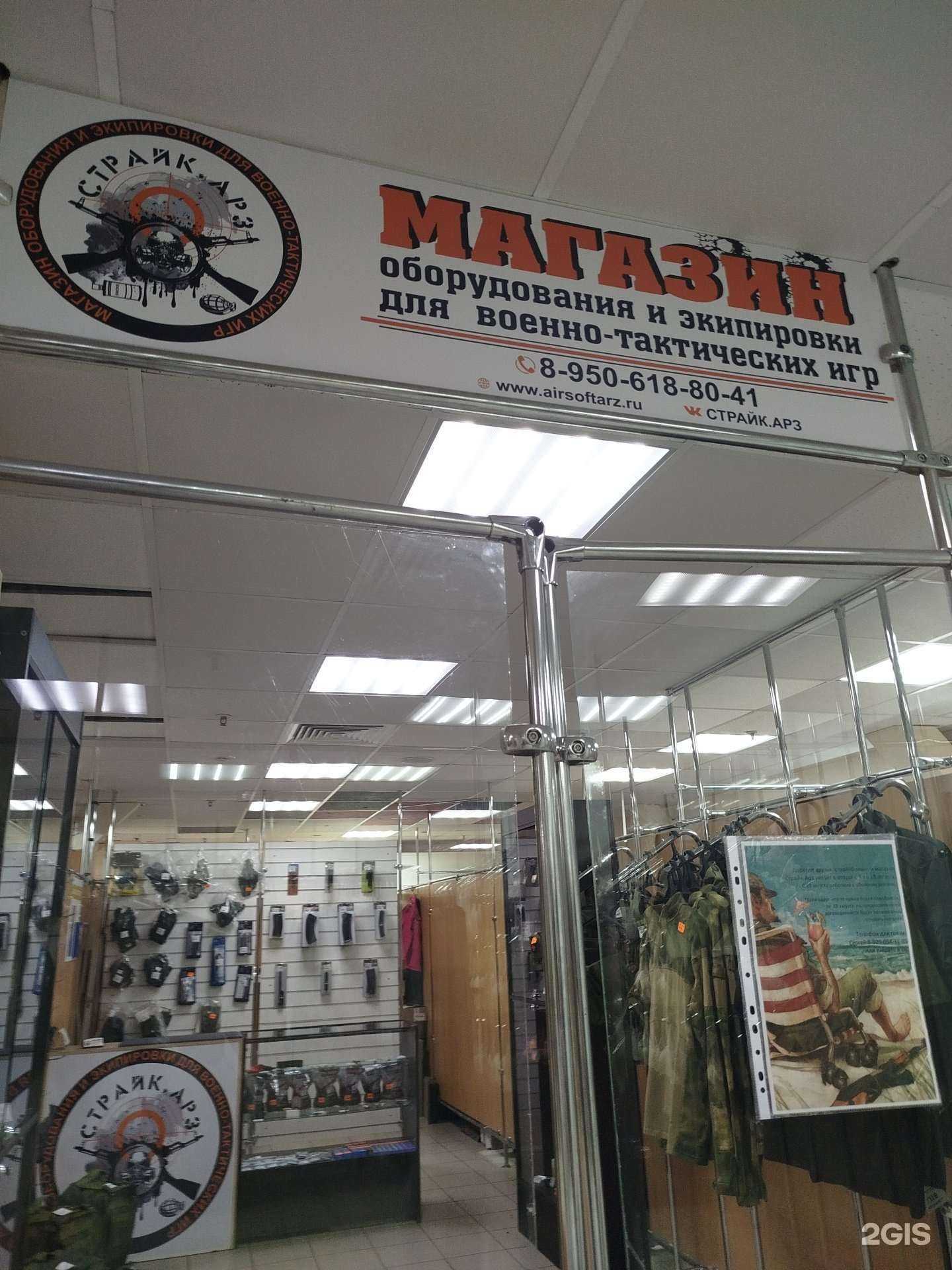 Отзывы на компанию Страйк АРЗ в г. Арзамас c фото