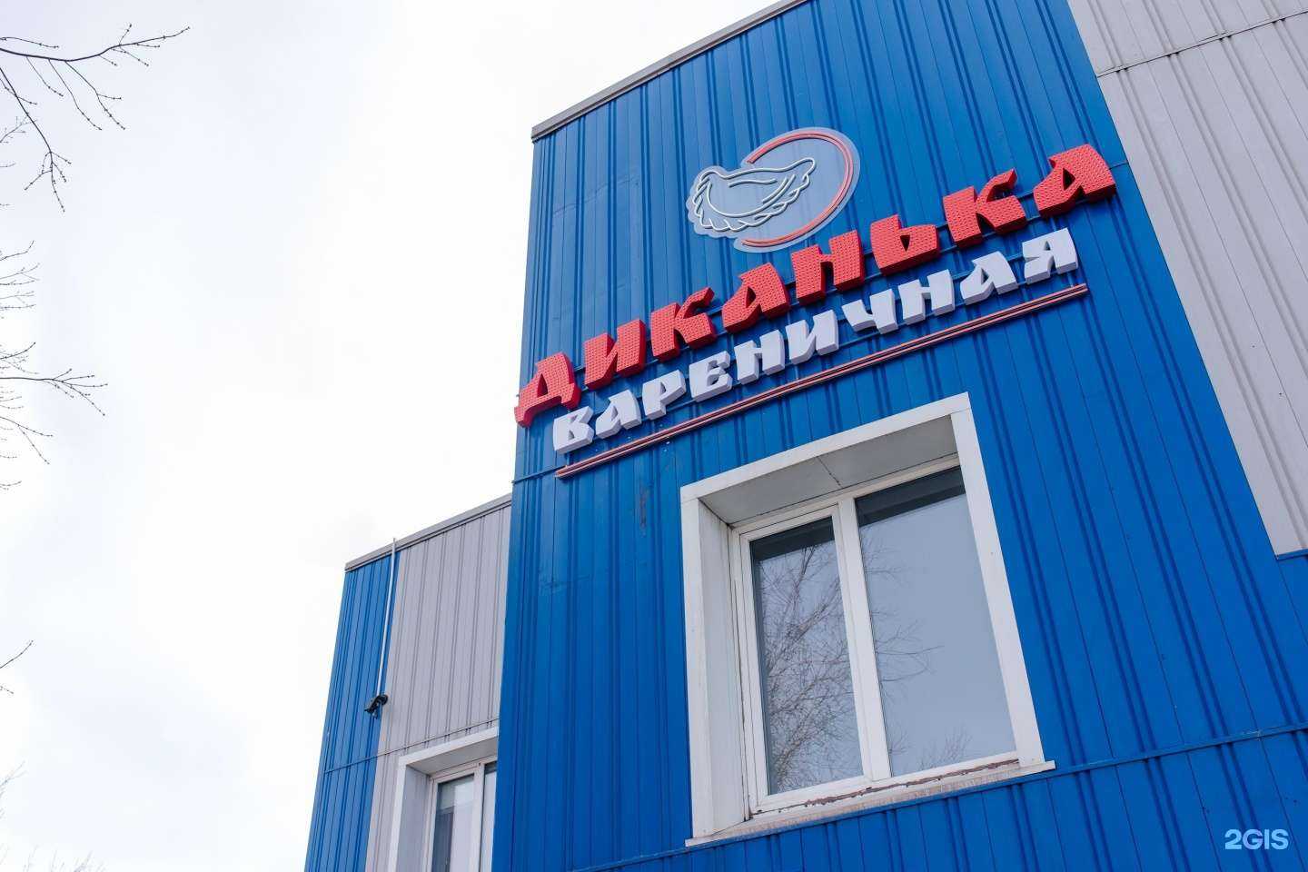 Отзывы на компанию Диканька в г. Магнитогорск c фото