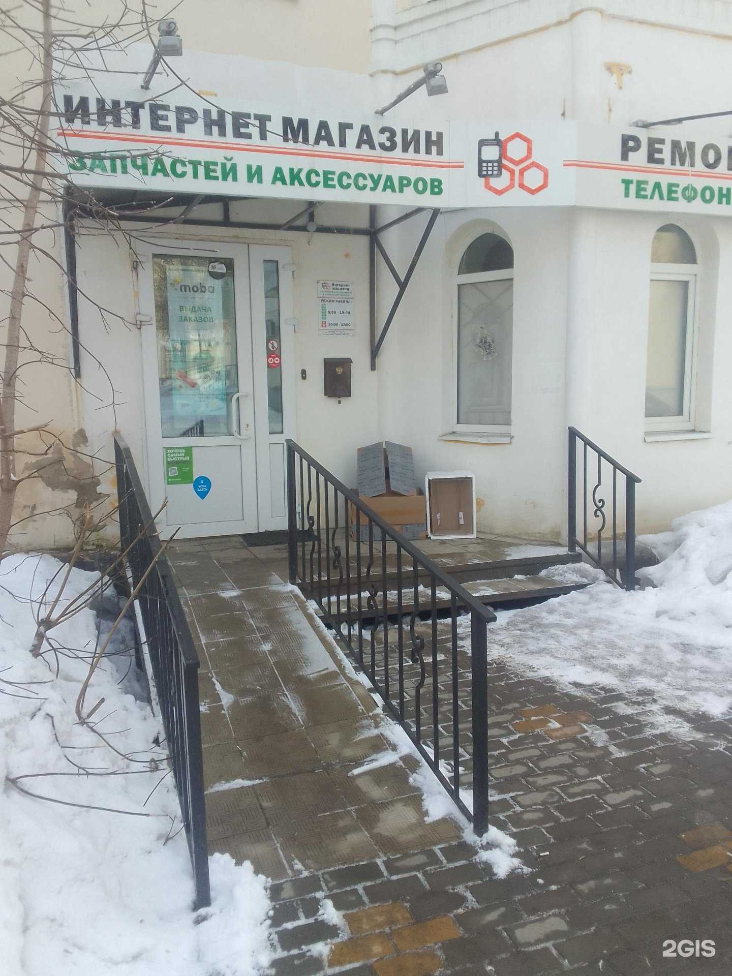 Отзывы на компанию Моba в Владимире c фото