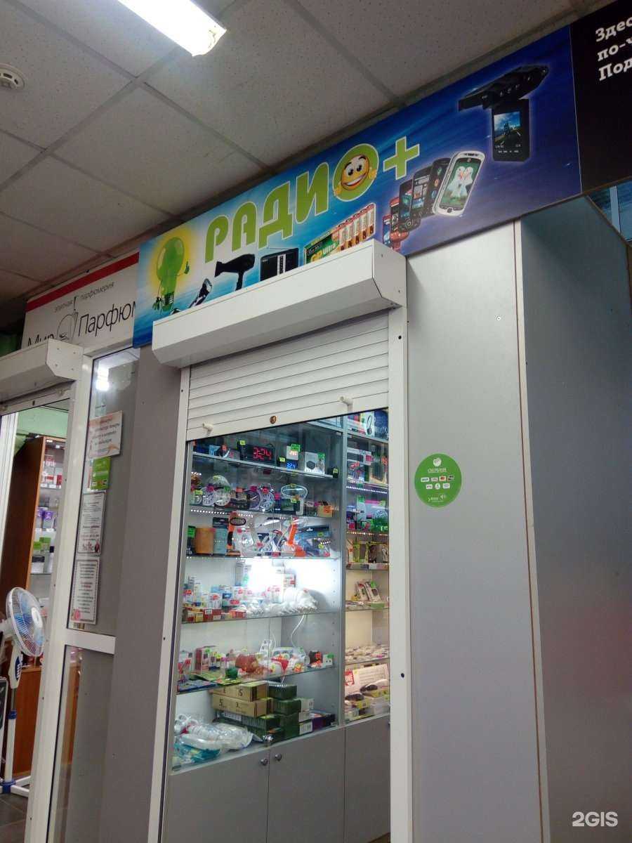 Отзывы на компанию Радио+ в Туле c фото