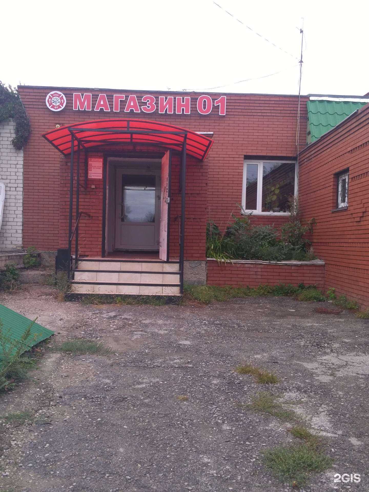 Отзывы на компанию Магазин 01 в Сызрани c фото