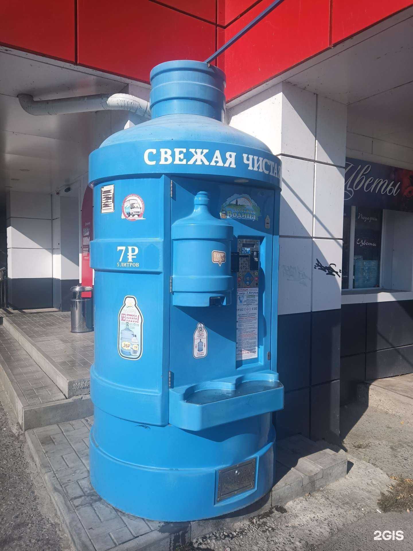 Отзывы на компанию Донская водица в Таганроге c фото