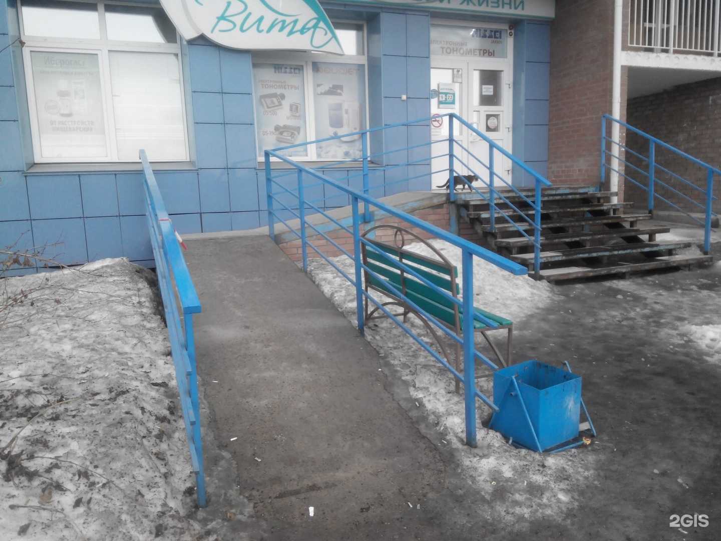 Отзывы на компанию Фармавита в г. Сосновоборск c фото