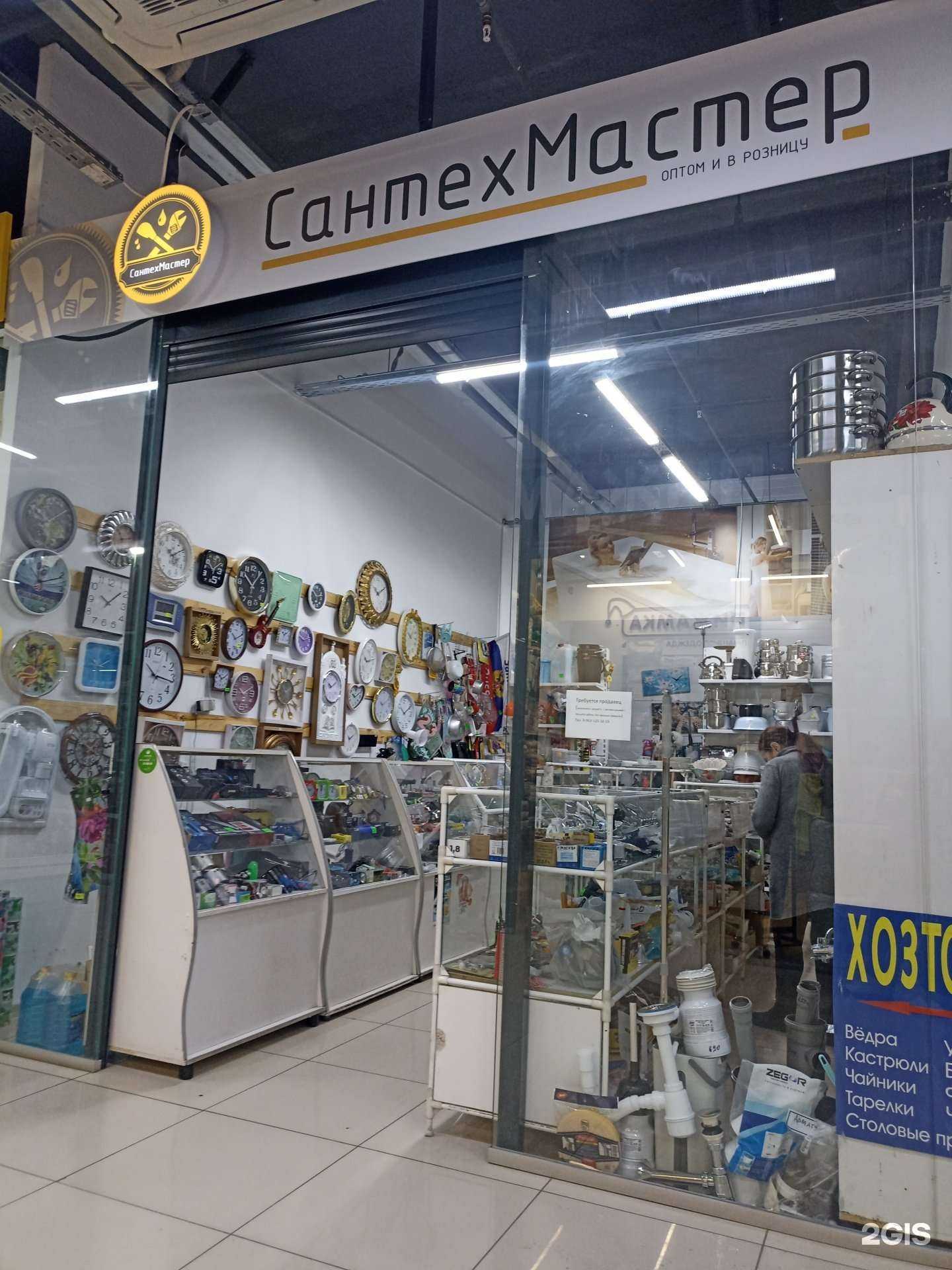 Отзывы на компанию Магазин хозтоваров в Нижнекамске c фото