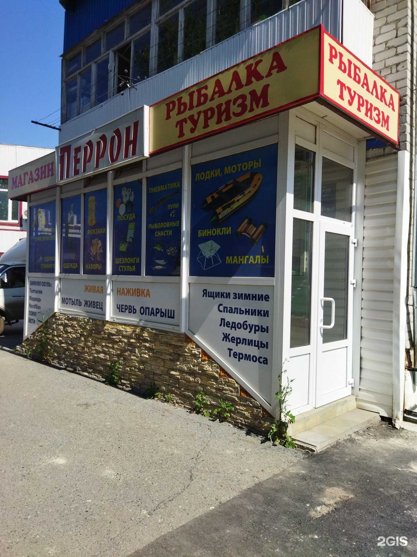 Отзывы на компанию Перрон в г. Ялуторовск c фото