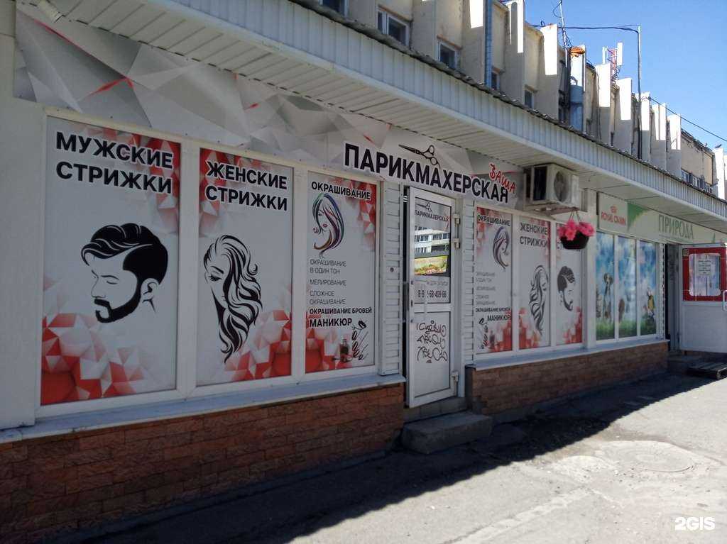 Отзывы на компанию Ваша парикмахерская в г. Нижний Тагил c фото