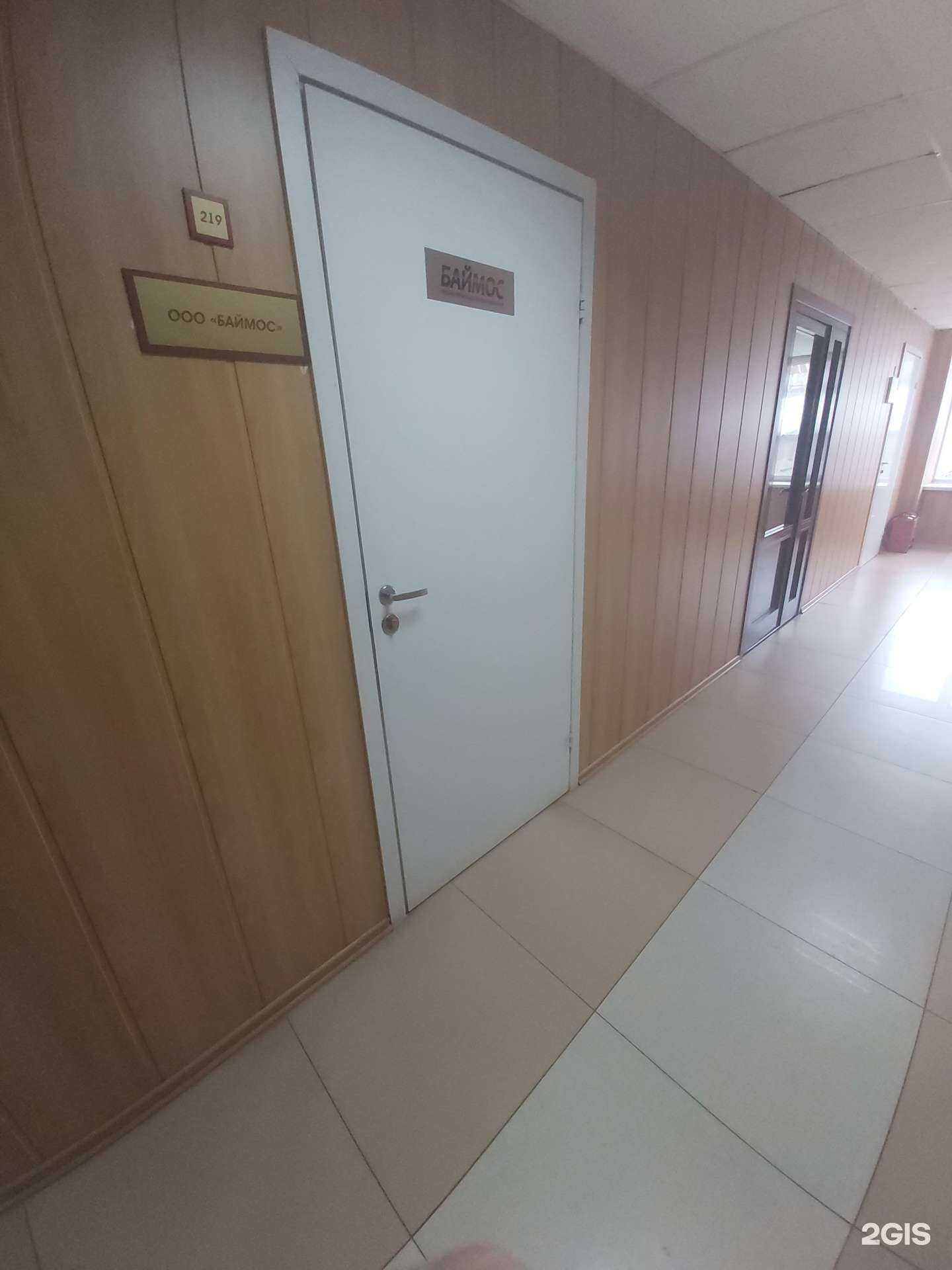 Отзывы на компанию Баймос в Иркутске c фото