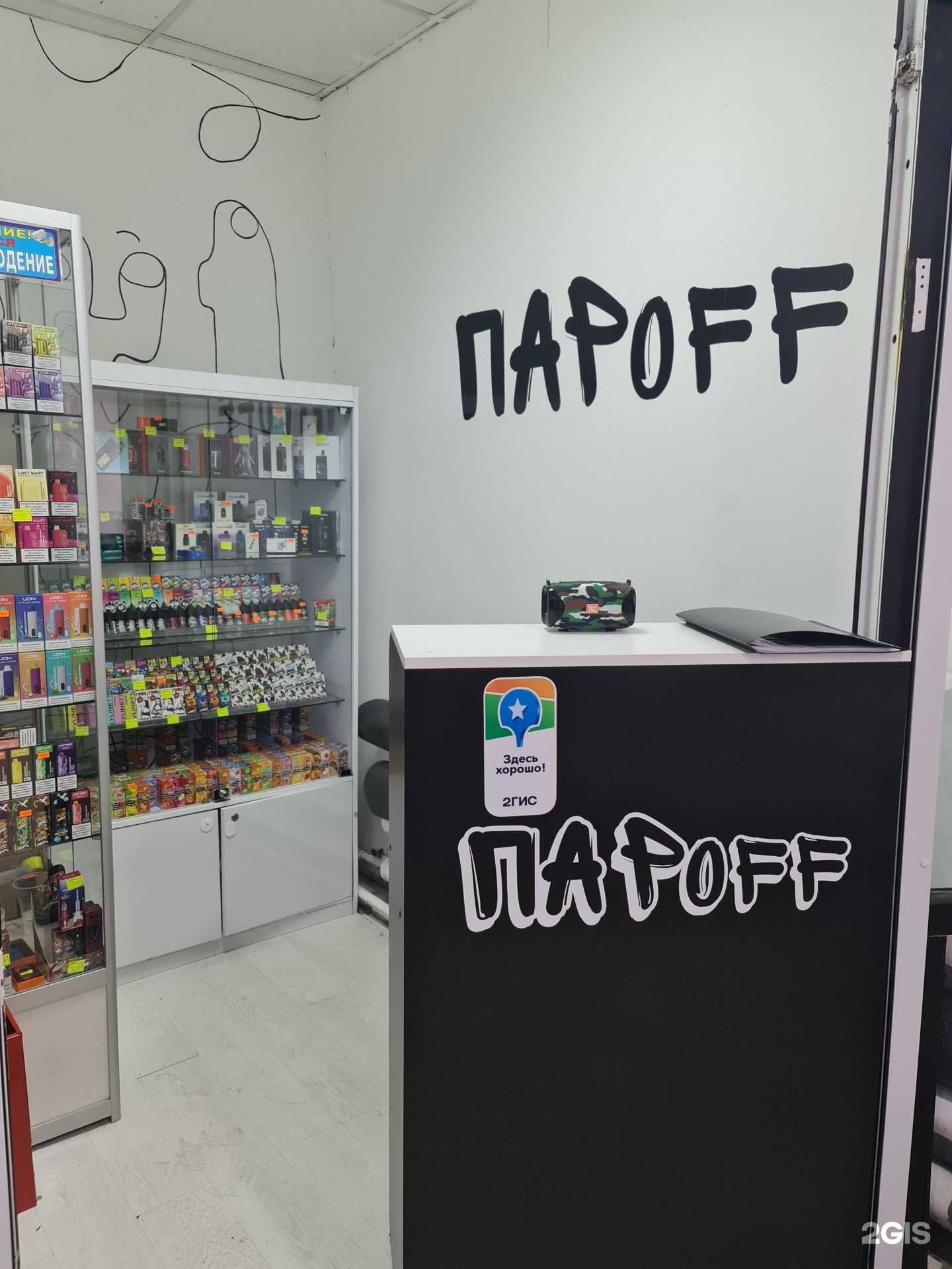 Отзывы на компанию Пароff в г. Якутск c фото