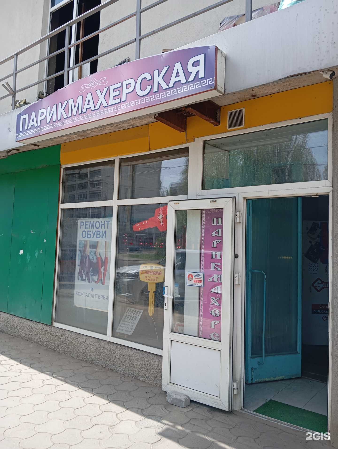 Отзывы на компанию Парикмахерская в г. Воронеж c фото