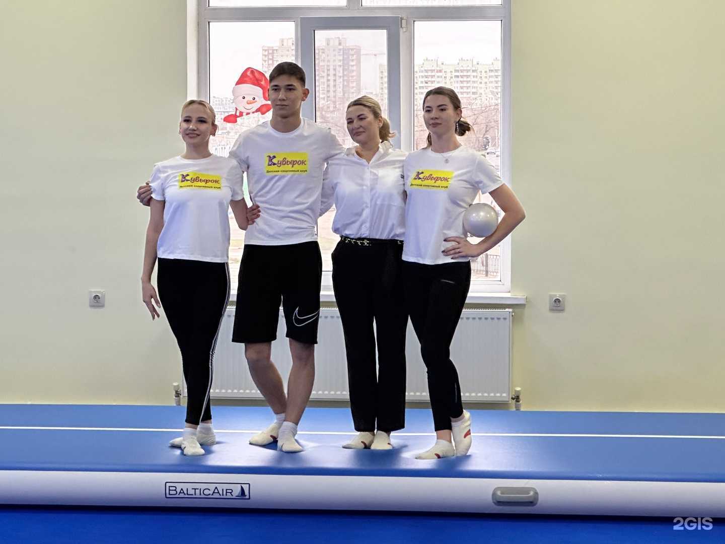 Отзывы на компанию Кувырок в Астрахани c фото