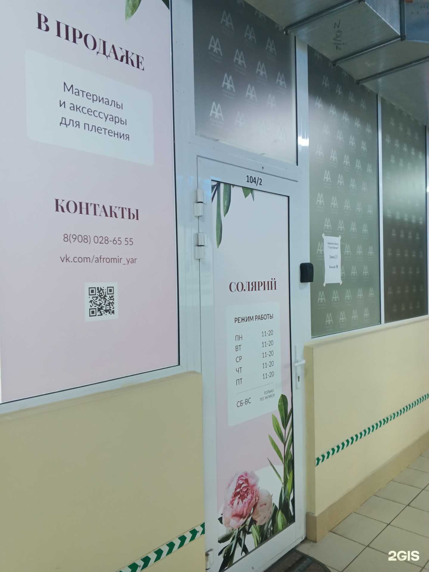 Отзывы на компанию Гравитации.Net в Ярославле c фото