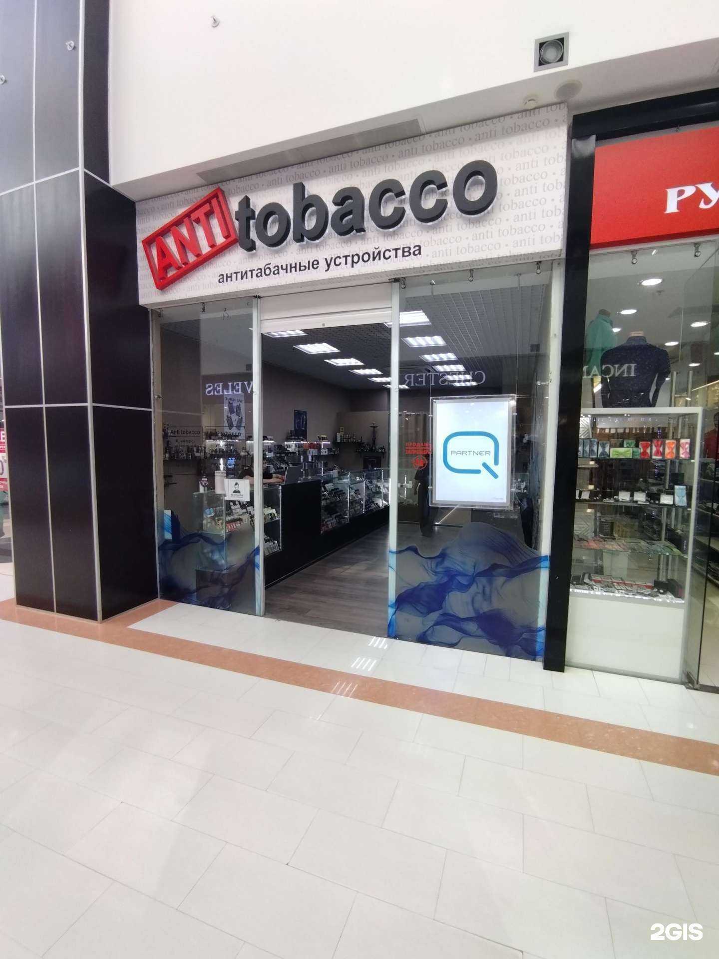 Отзывы на компанию Anti-tobacco в Астрахани c фото