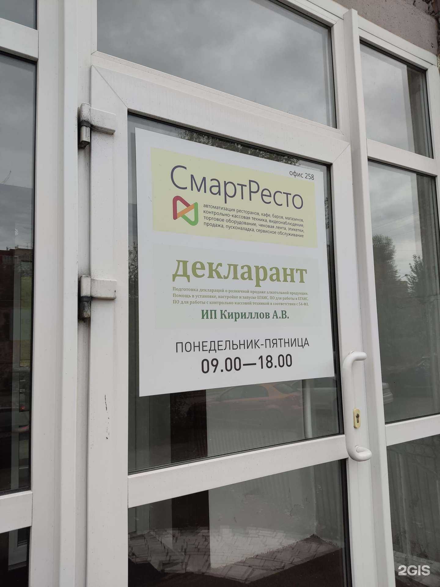 Отзывы на компанию Декларант в Перми c фото