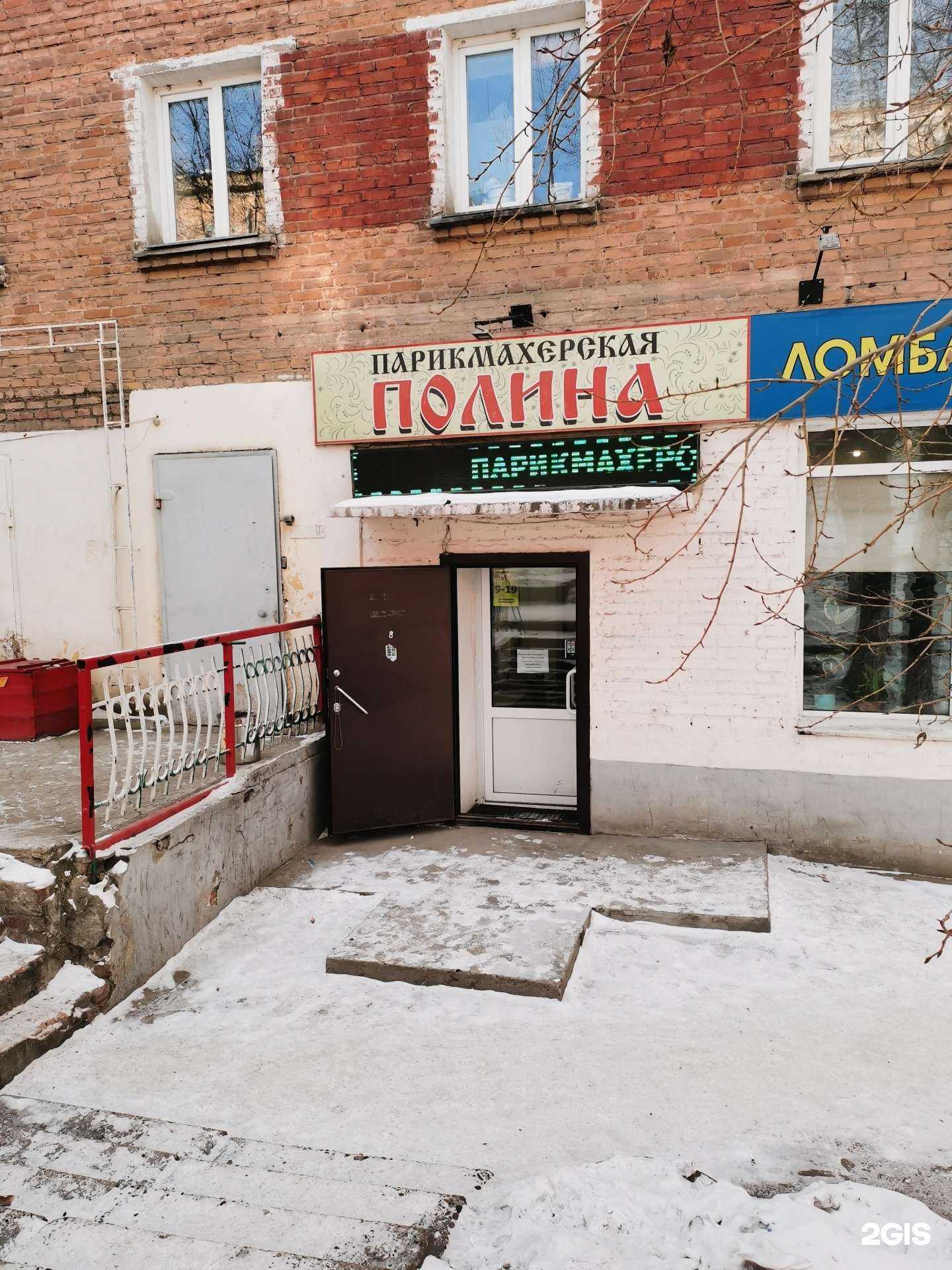 Отзывы на компанию Полина в г. Улан-Удэ c фото