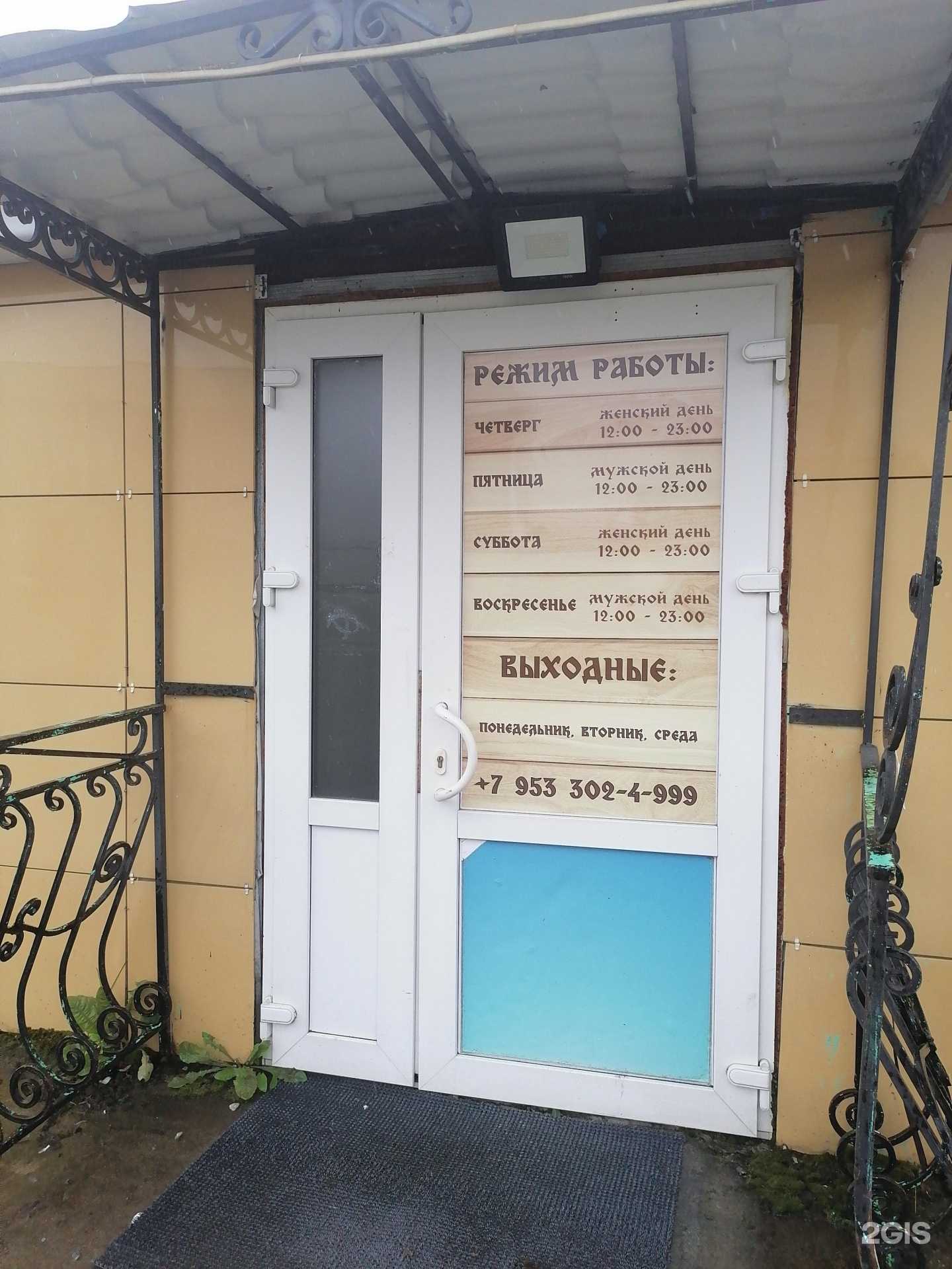 Отзывы на компанию Баня в г. Апатиты c фото