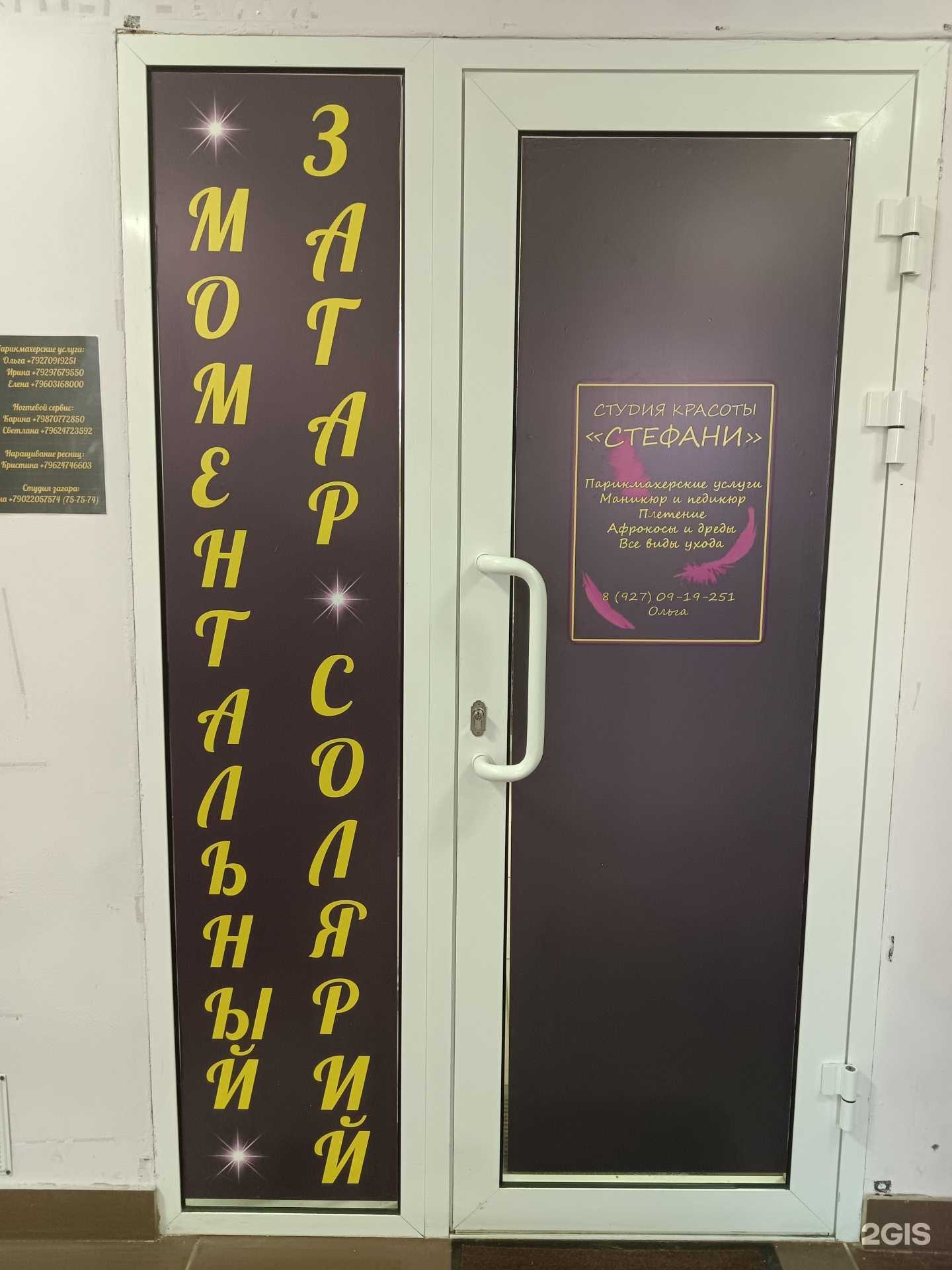 Отзывы на компанию Студия загара в Пензе c фото