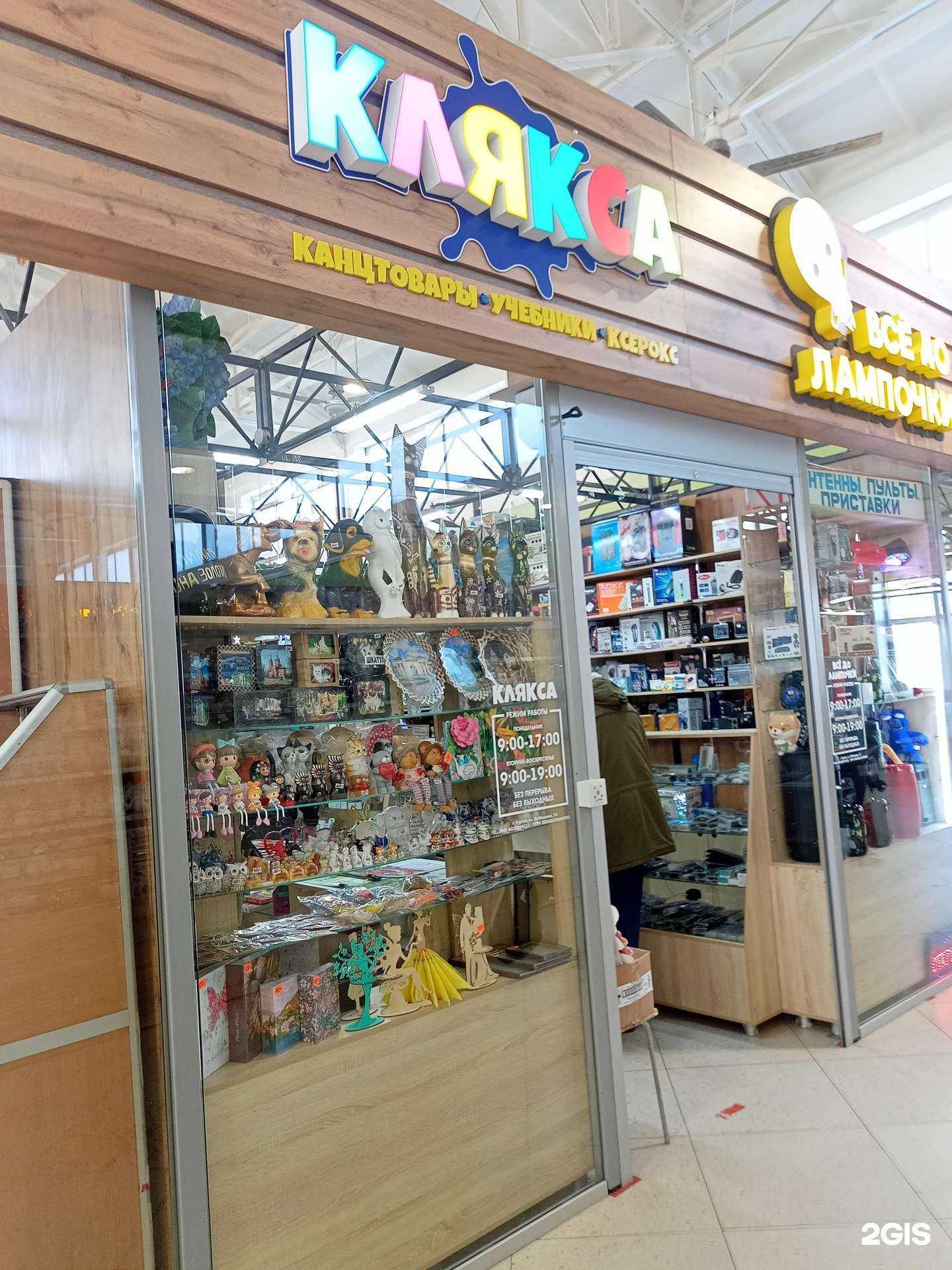 Отзывы на компанию Клякса в Кургане c фото