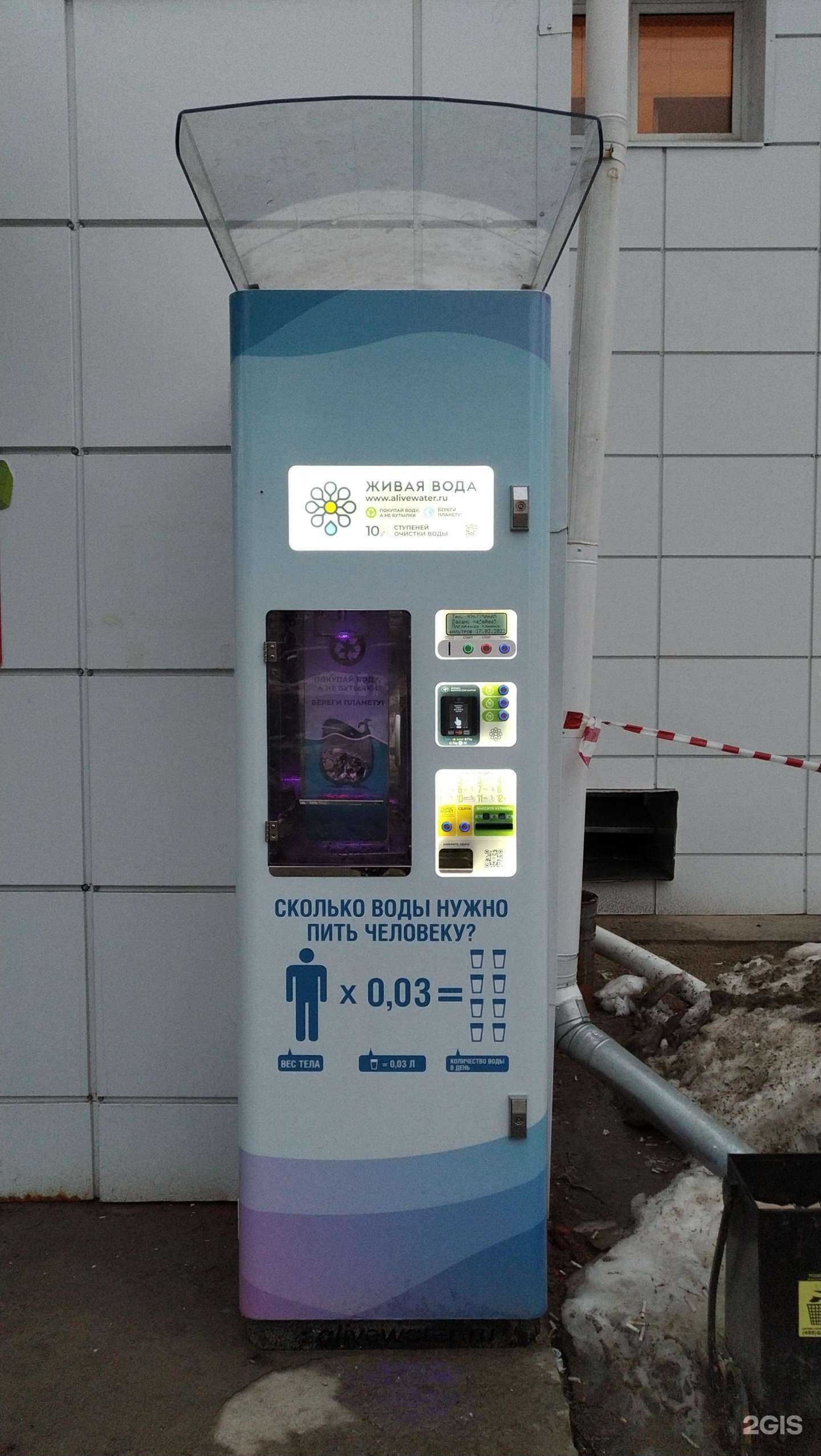 Отзывы на компанию Живая вода в г. Балашиха c фото