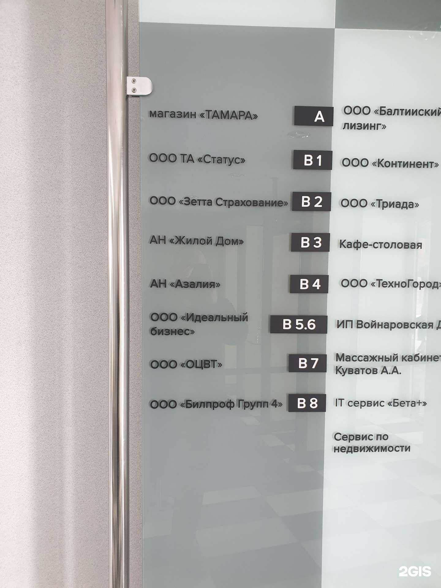 Отзывы на компанию Зетта Страхование в г. Оренбург c фото