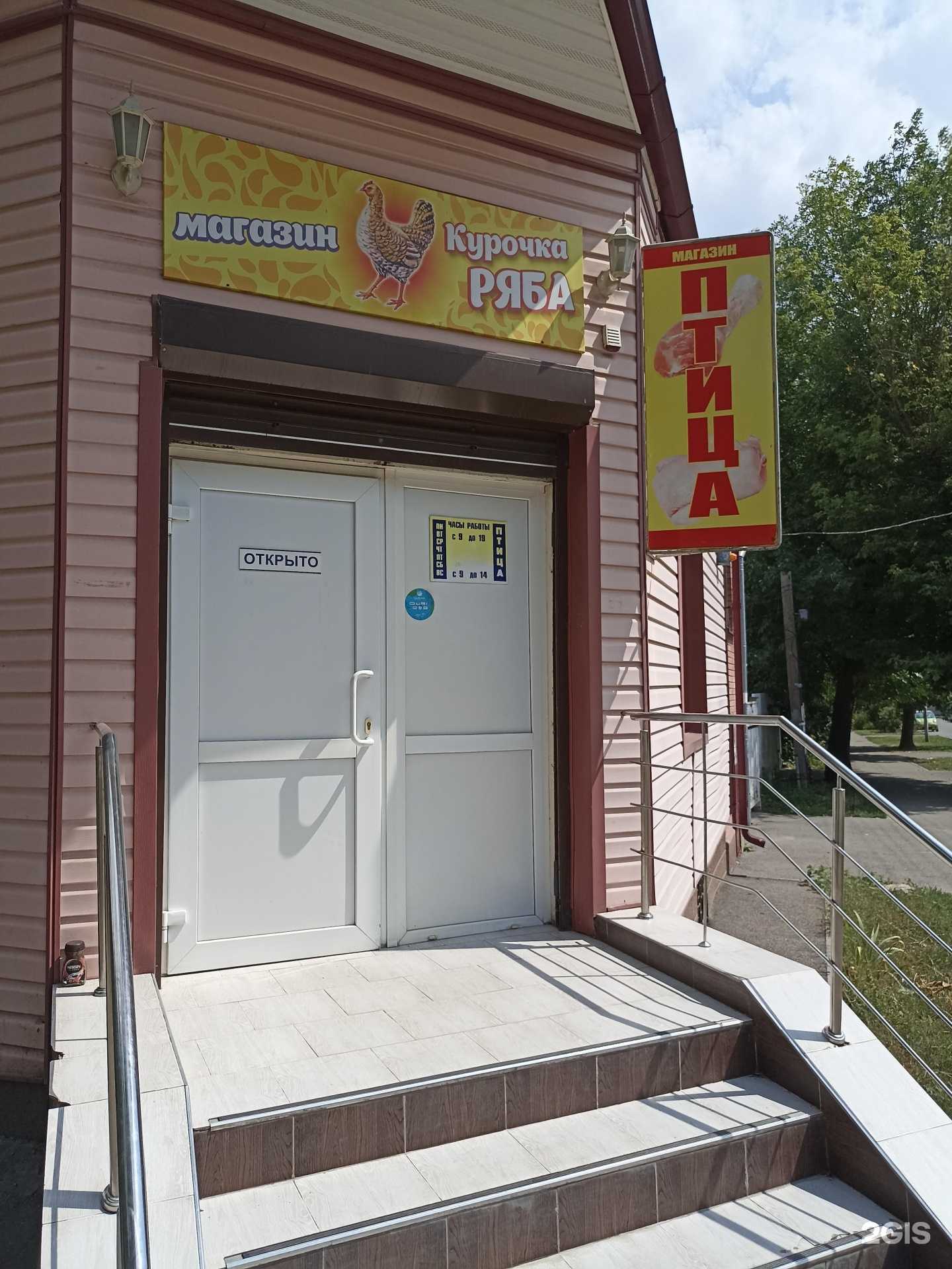 Отзывы на компанию Курочка ряба в г. Ессентуки c фото