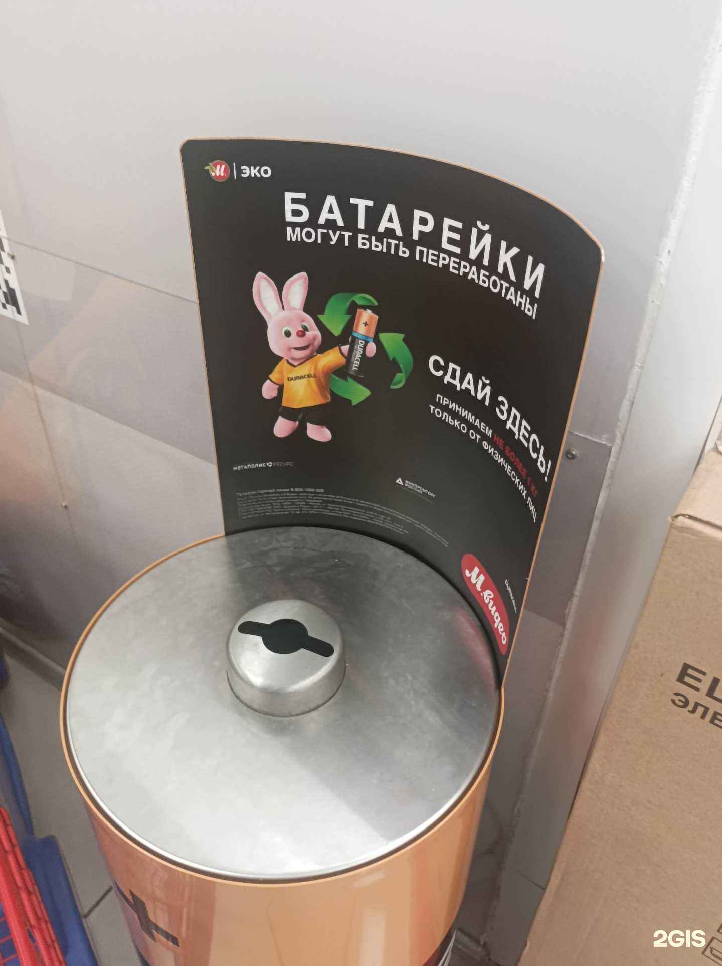 Отзывы на компанию Мегаполисресурс в г. Бийск c фото