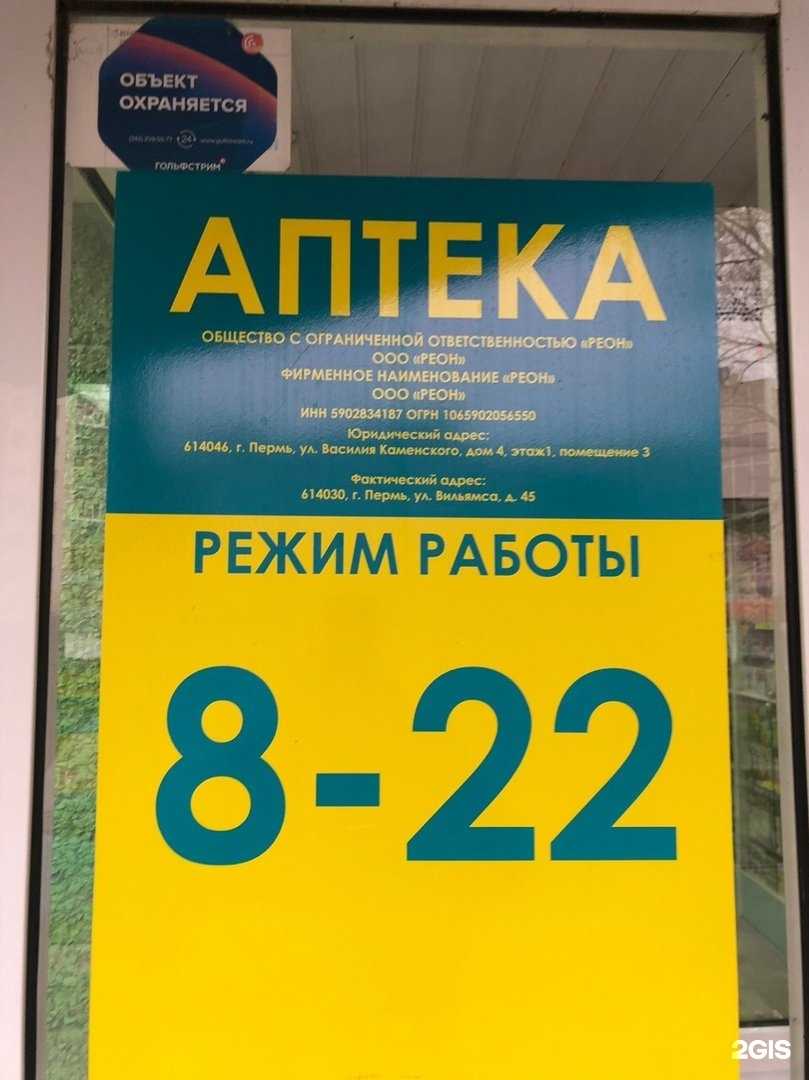 Отзывы на компанию Планета здоровья в г. Пермь c фото