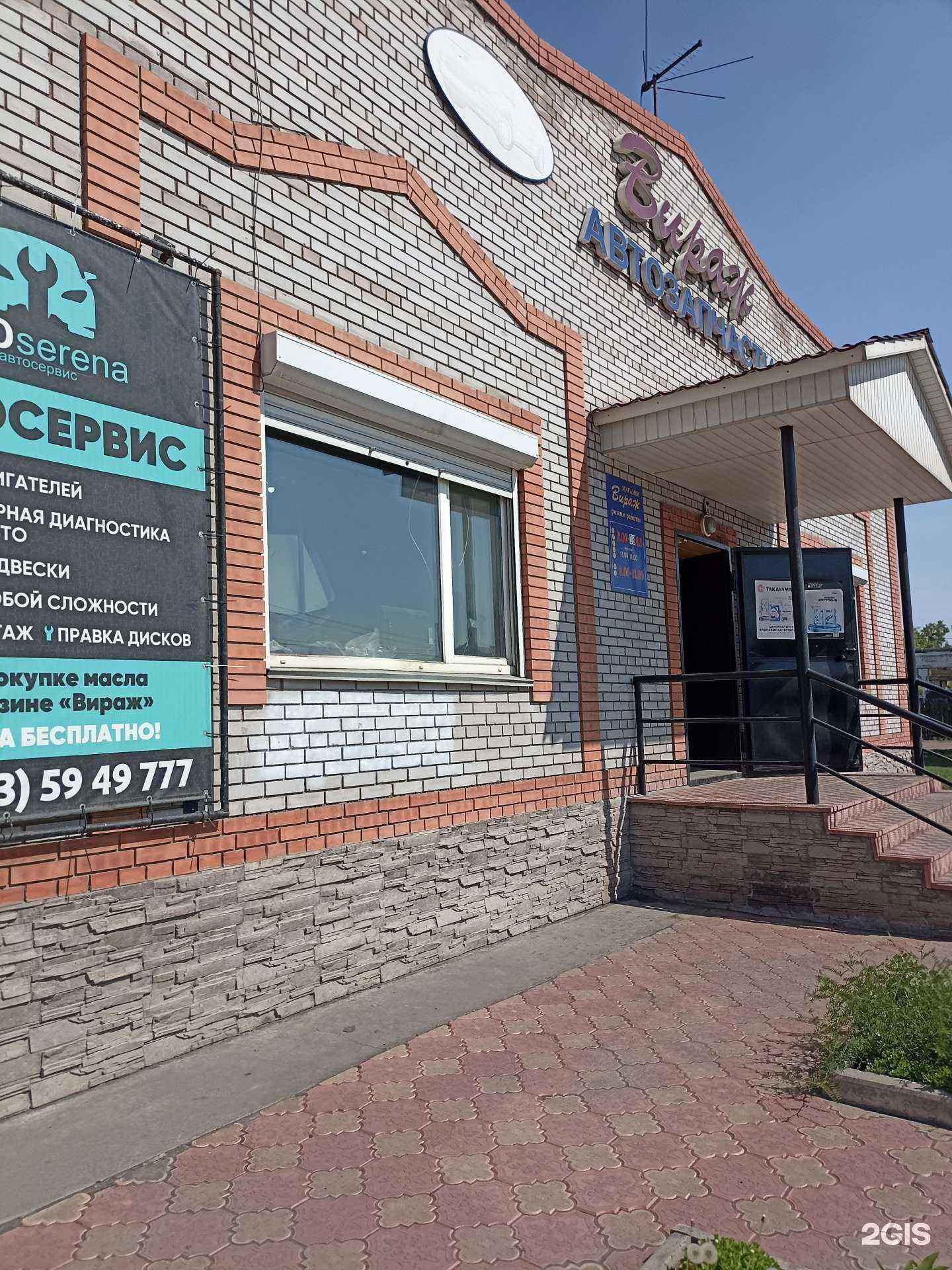 Отзывы на компанию Вираж в г. Черногорск c фото