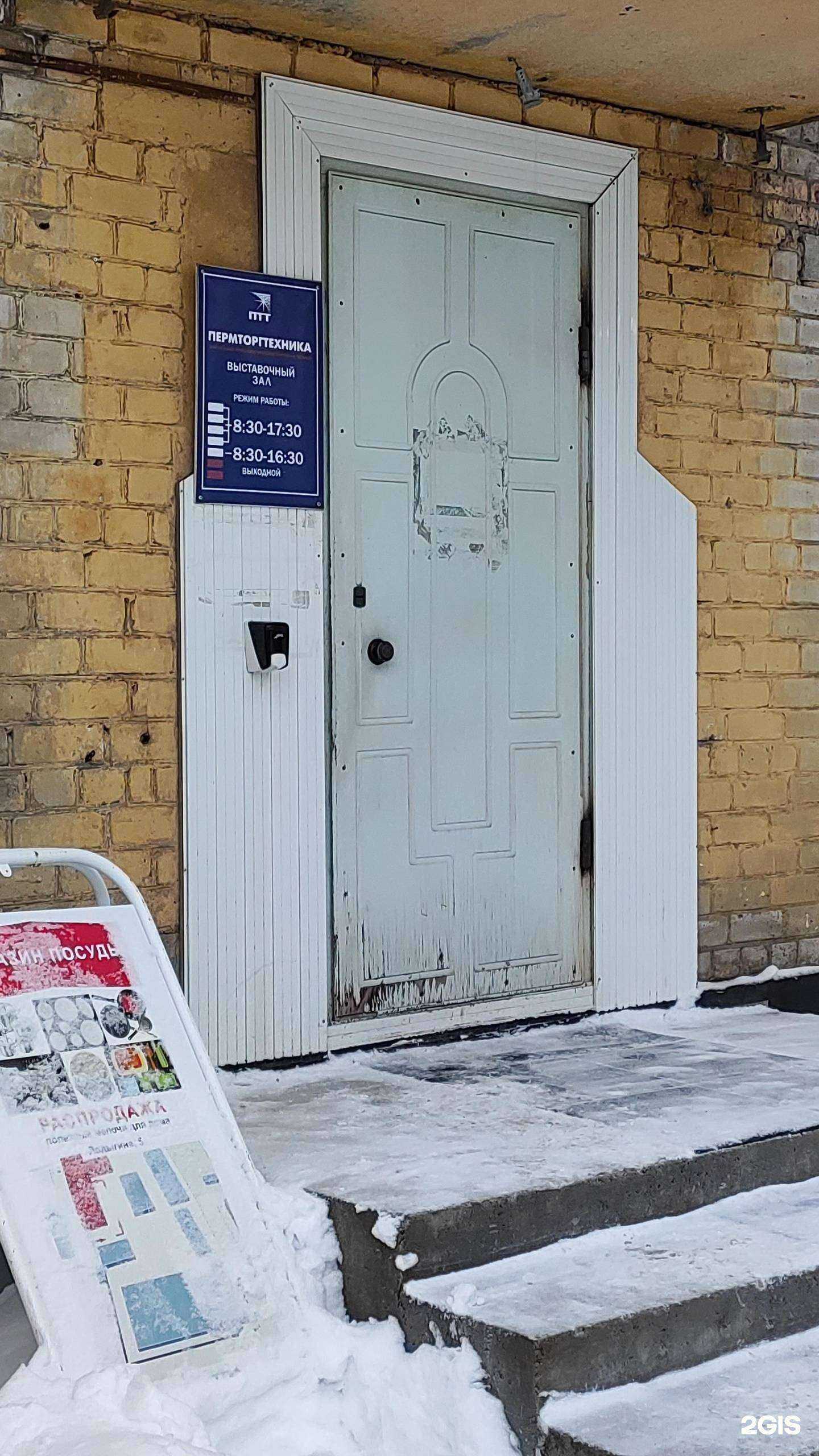 Отзывы на компанию ПермТоргТехника в г. Пермь c фото