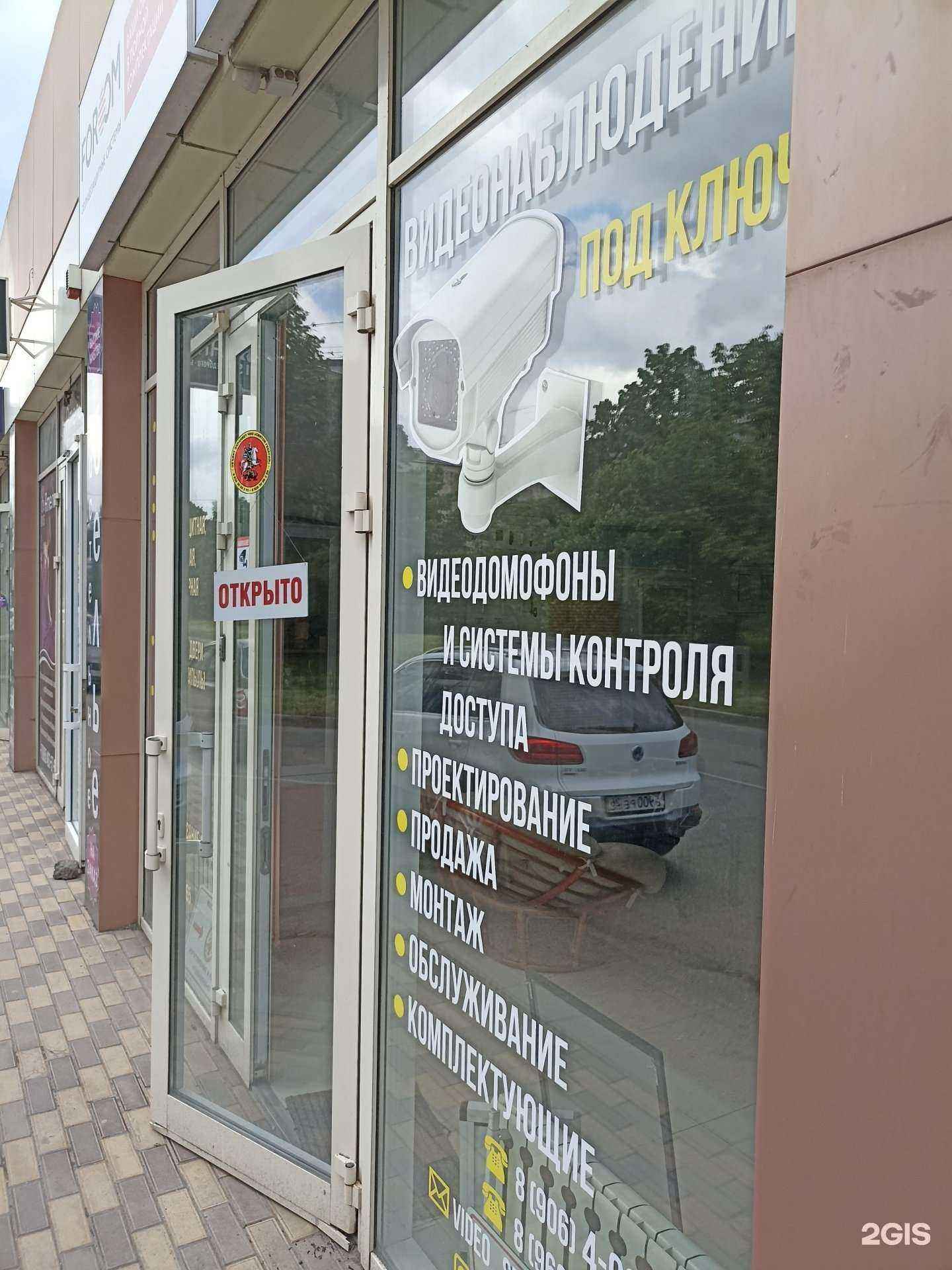 Отзывы на компанию Foroom в г. Ессентуки c фото