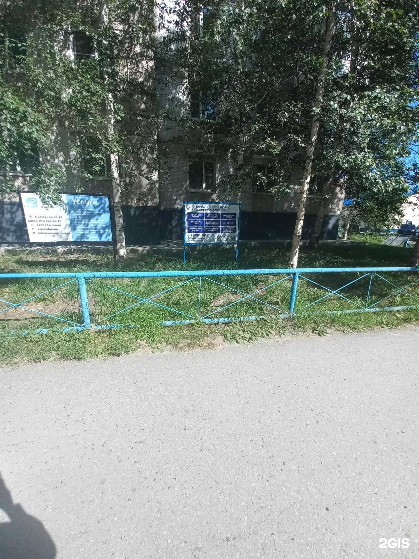 Отзывы на компанию F8 consulting в Нижневартовске c фото