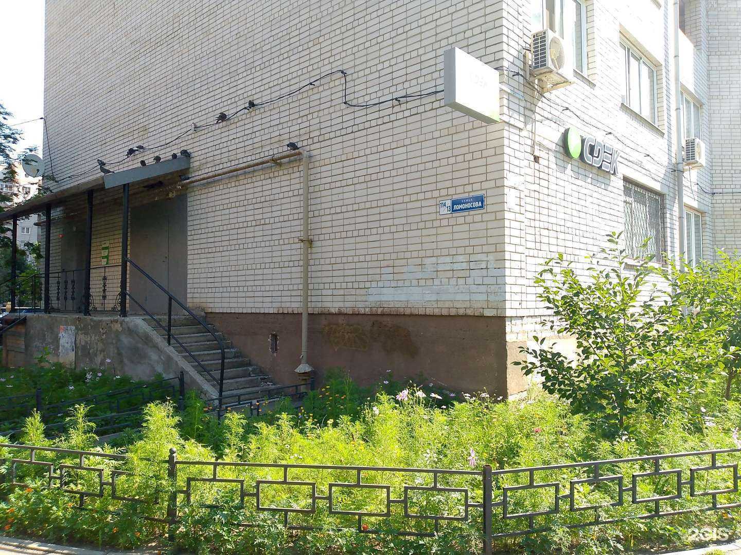 Отзывы на компанию СДЭК в г. Воронеж c фото