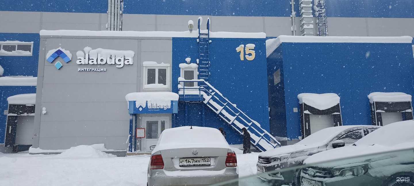 Отзывы на компанию Аллайд Минерал Продактс Рус в Елабуге c фото - фотография 2 из 2