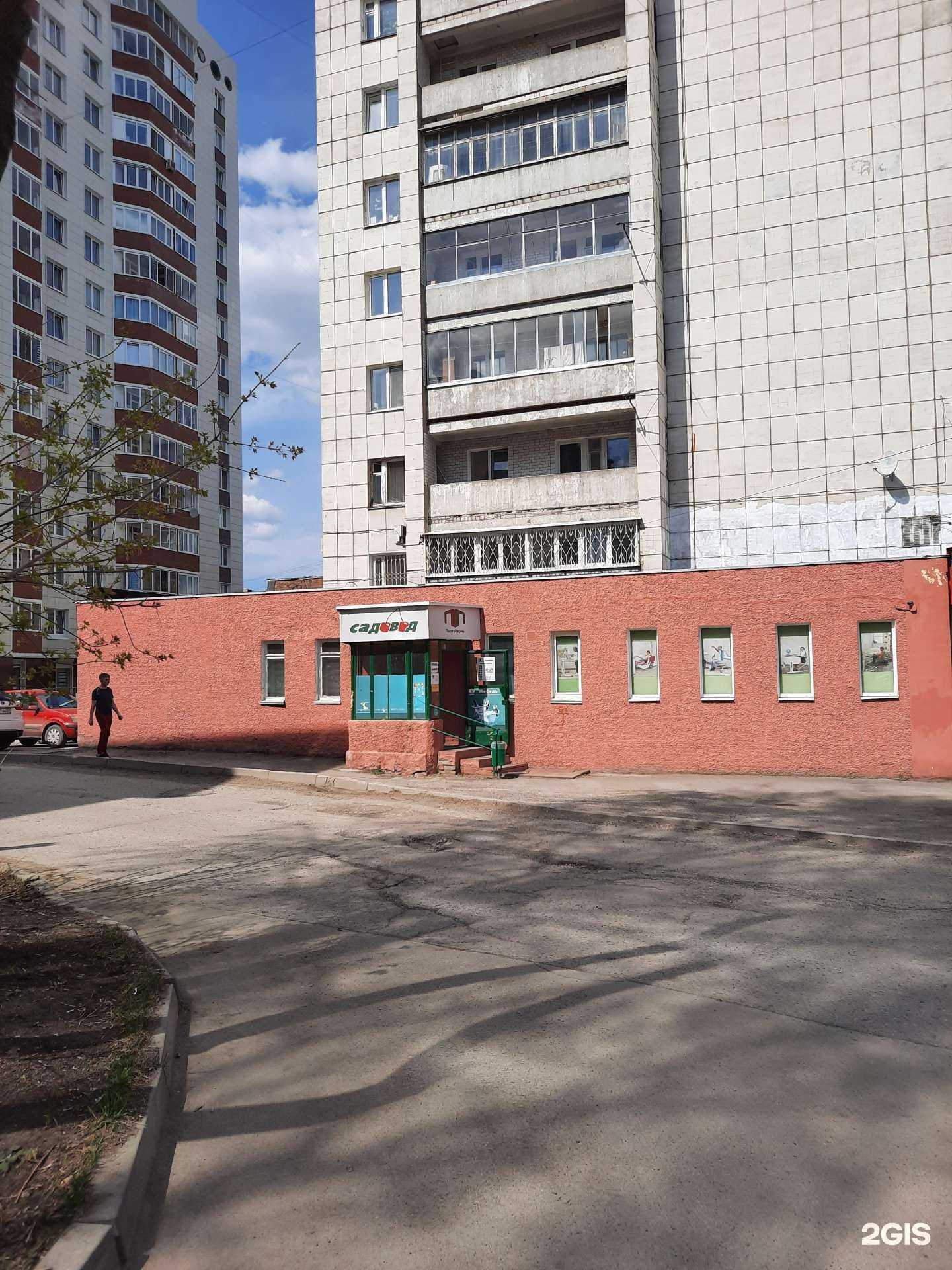 Отзывы на компанию Садовод в Перми c фото