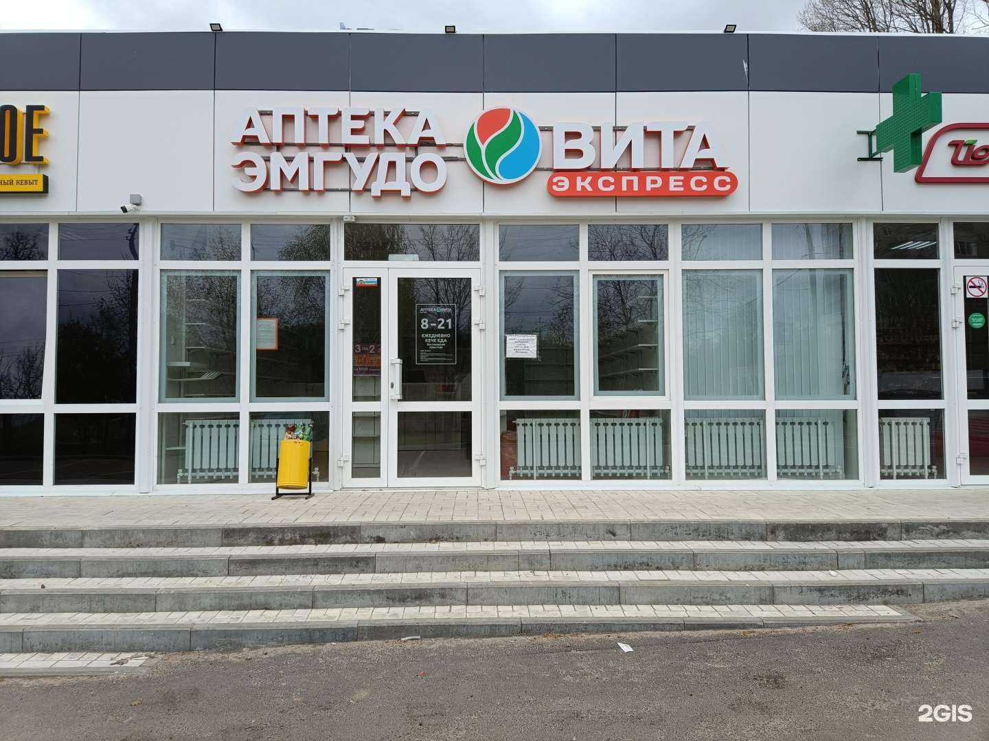 Отзывы на компанию Вита в Йошкар-Оле c фото