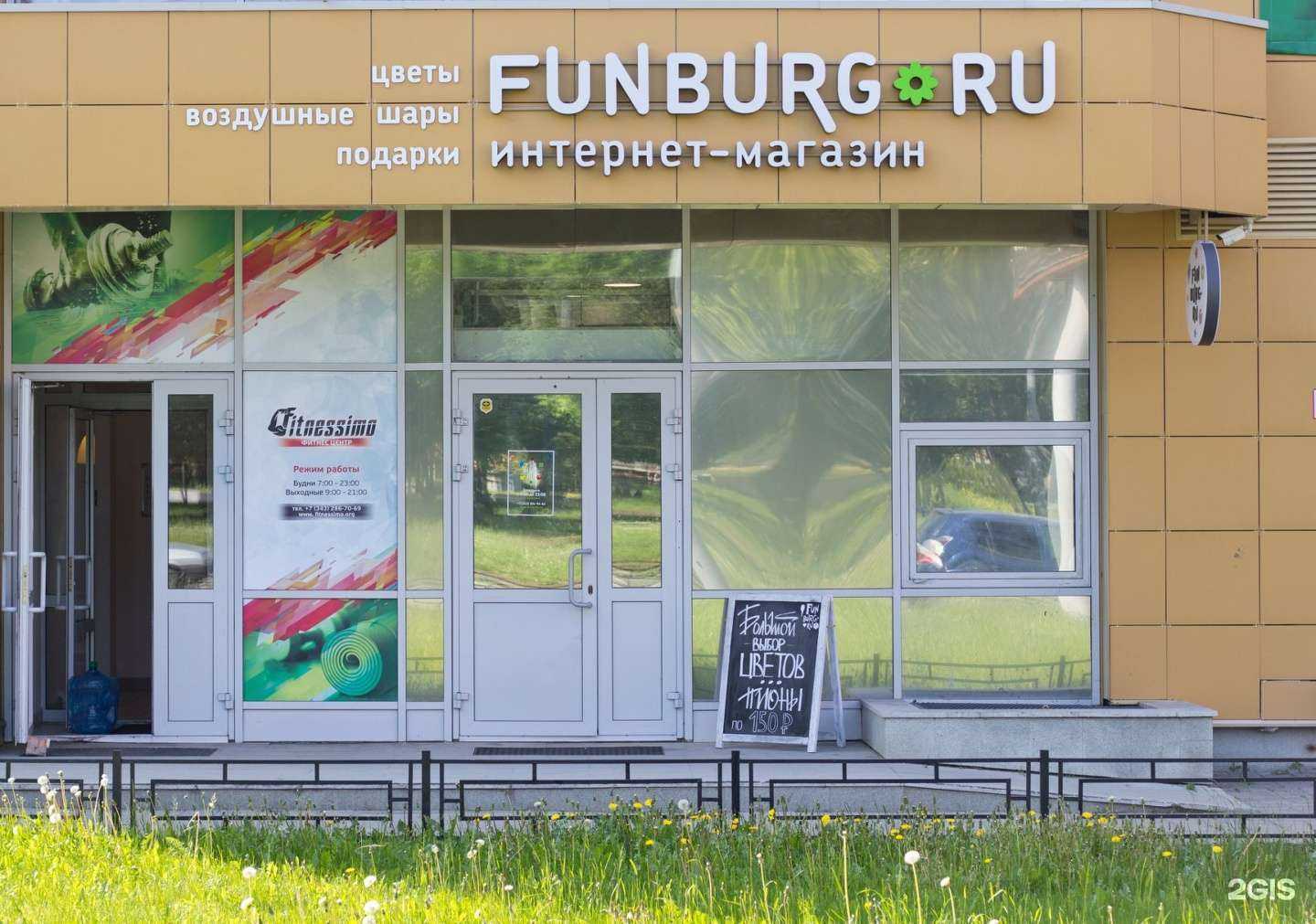 Отзывы на компанию Фанбург.ру в Екатеринбурге c фото