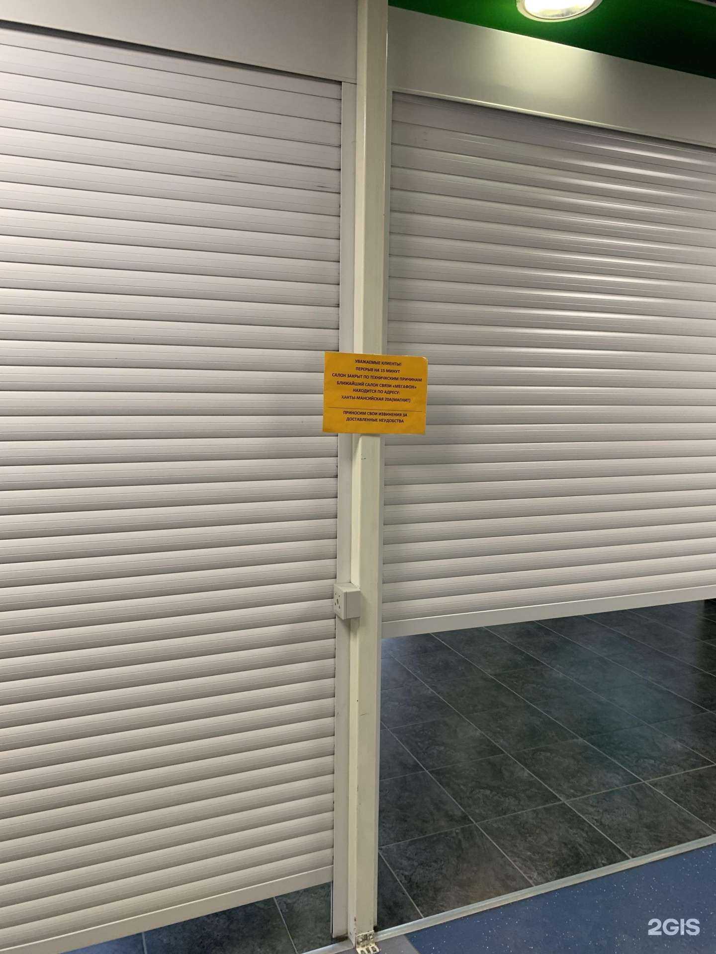 Отзывы на компанию МегаФон-Yota в Нижневартовске c фото