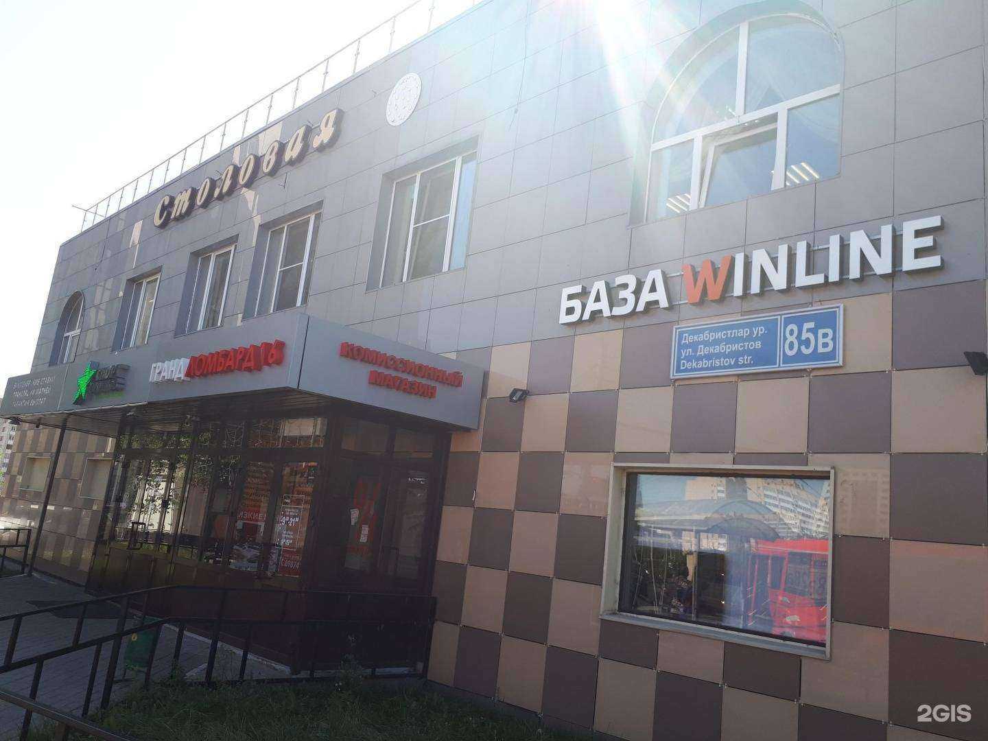 Отзывы на компанию BetBoom в Казани c фото - фотография 2 из 2