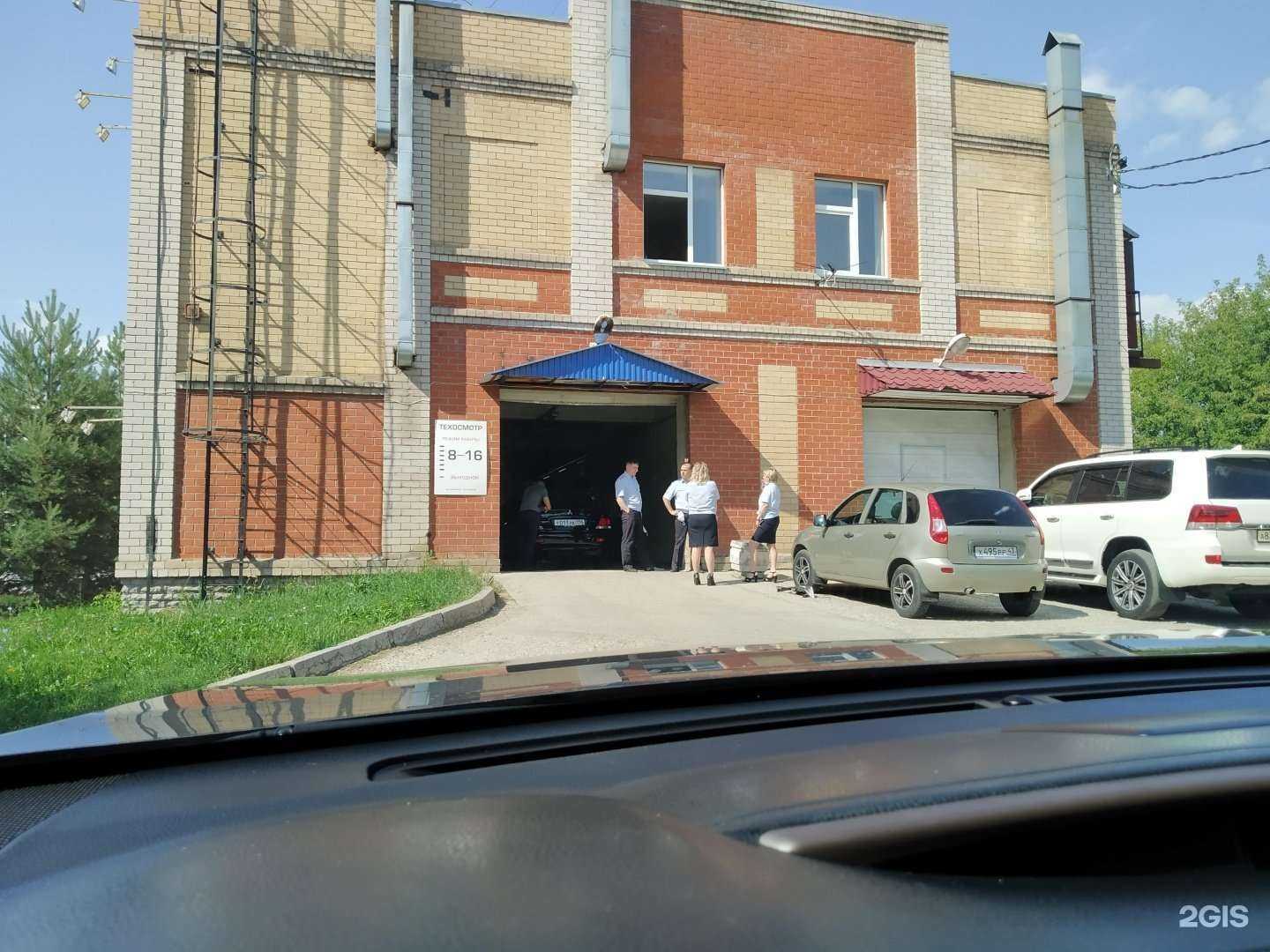 Отзывы на компанию Техосмотр в г. Киров c фото