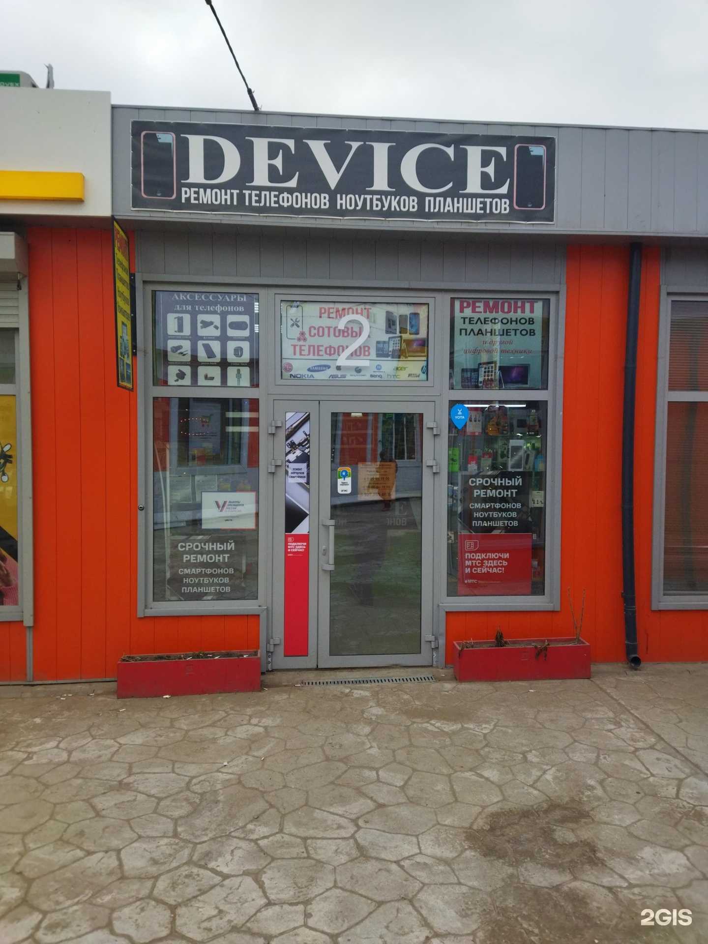 Отзывы на компанию Device в Астрахани c фото