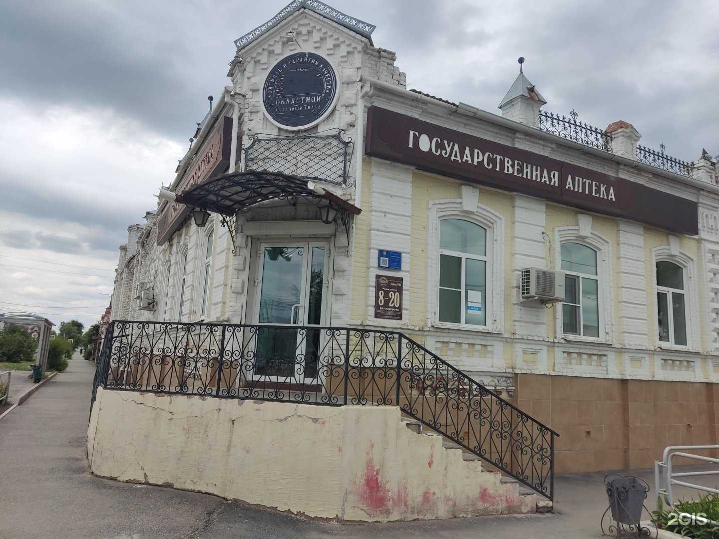 Отзывы на компанию Государственная аптека в Троицке c фото