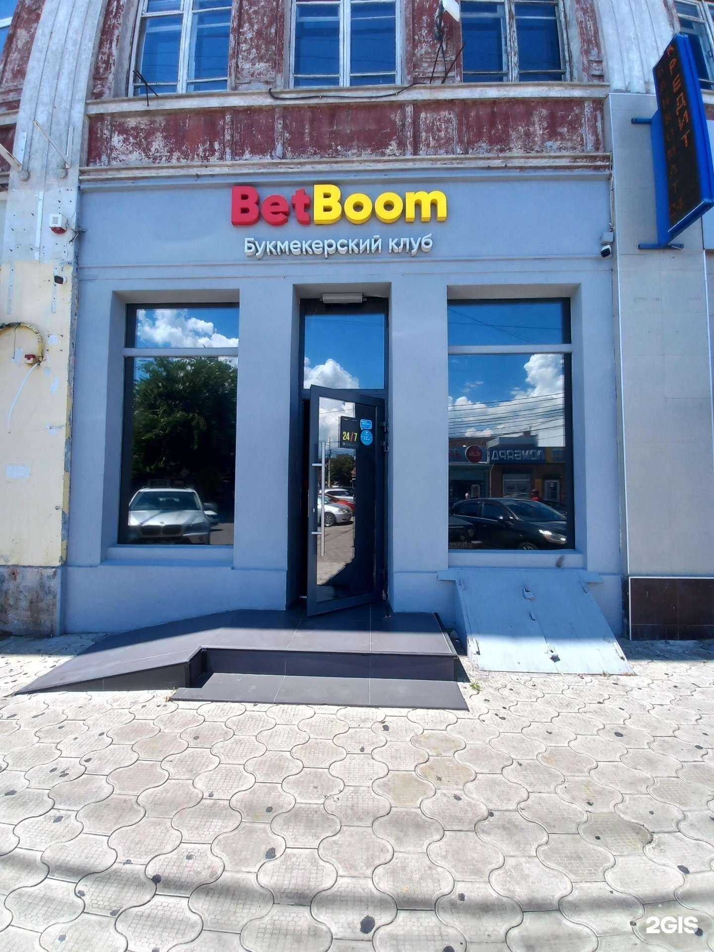 Отзывы на компанию BetBoom в Краснодаре c фото