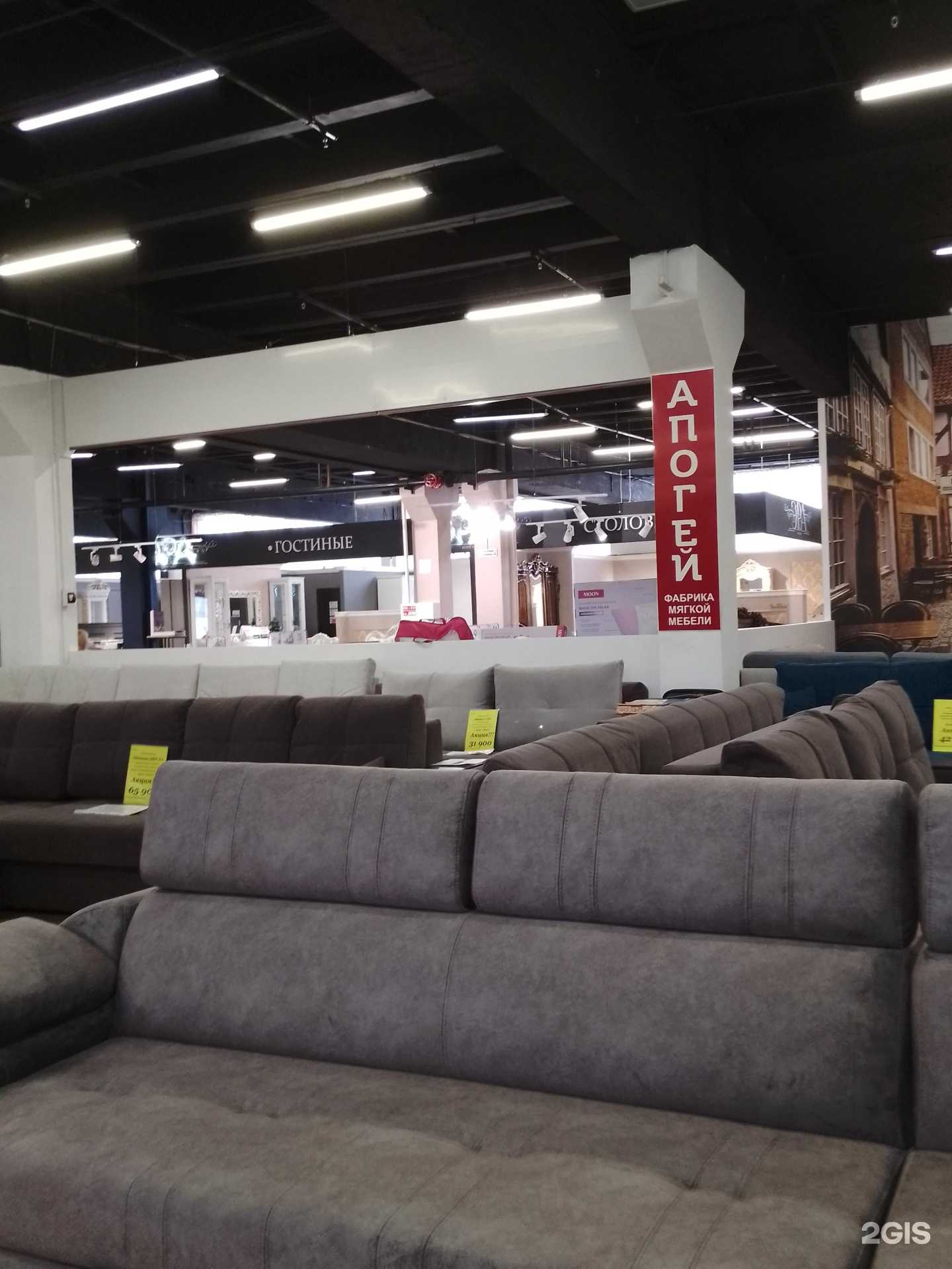 Отзывы на компанию Апогей в г. Магнитогорск c фото