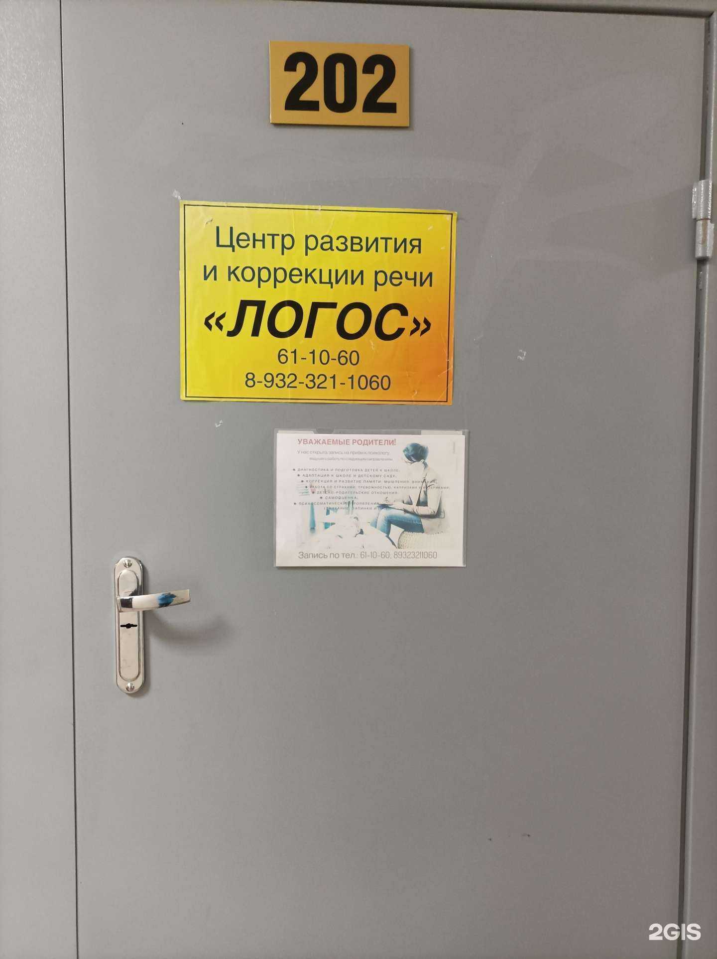 Отзывы на компанию Логос в Тюмени c фото