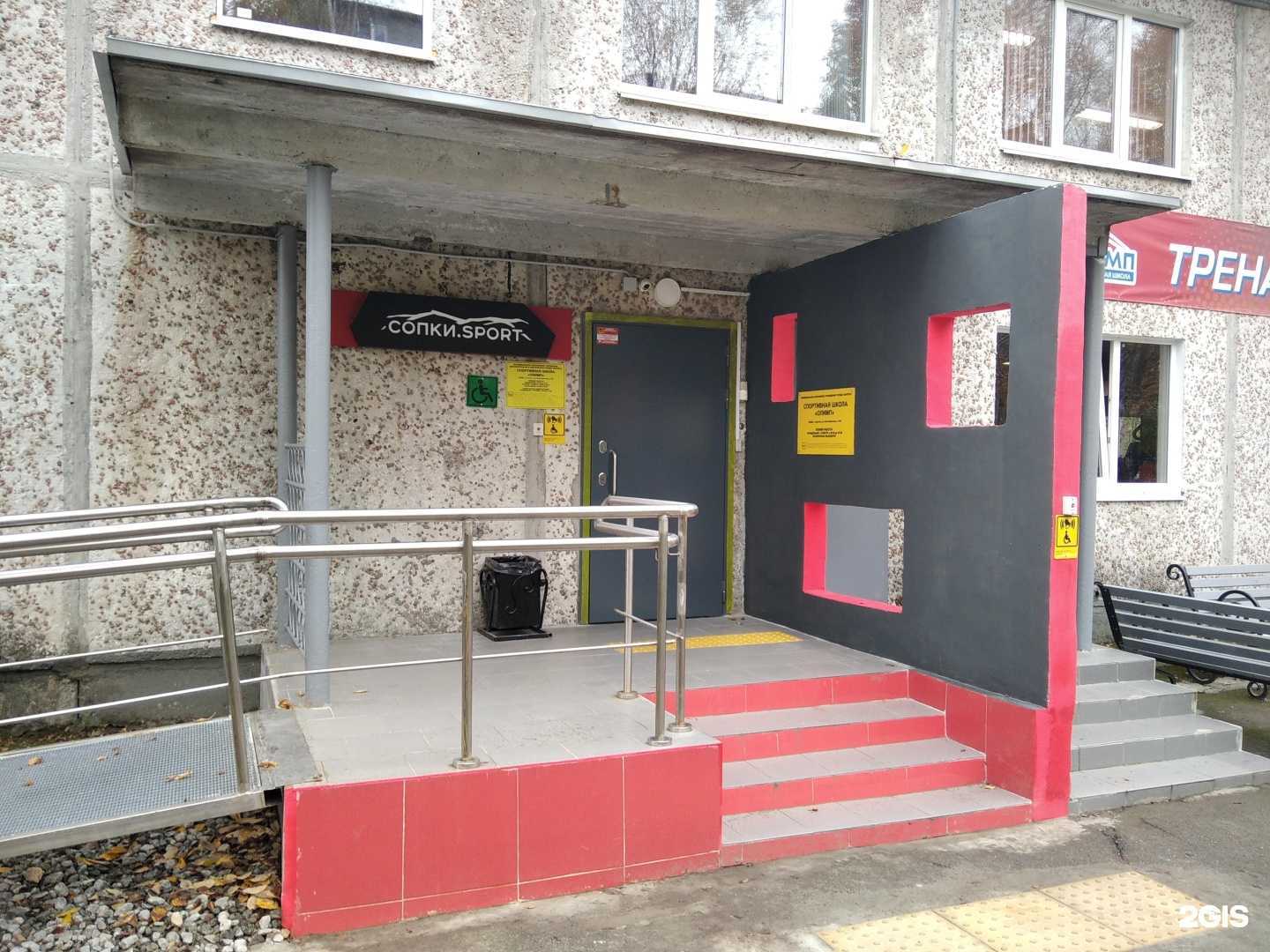 Отзывы на компанию Сопки.Спорт в г. Апатиты c фото