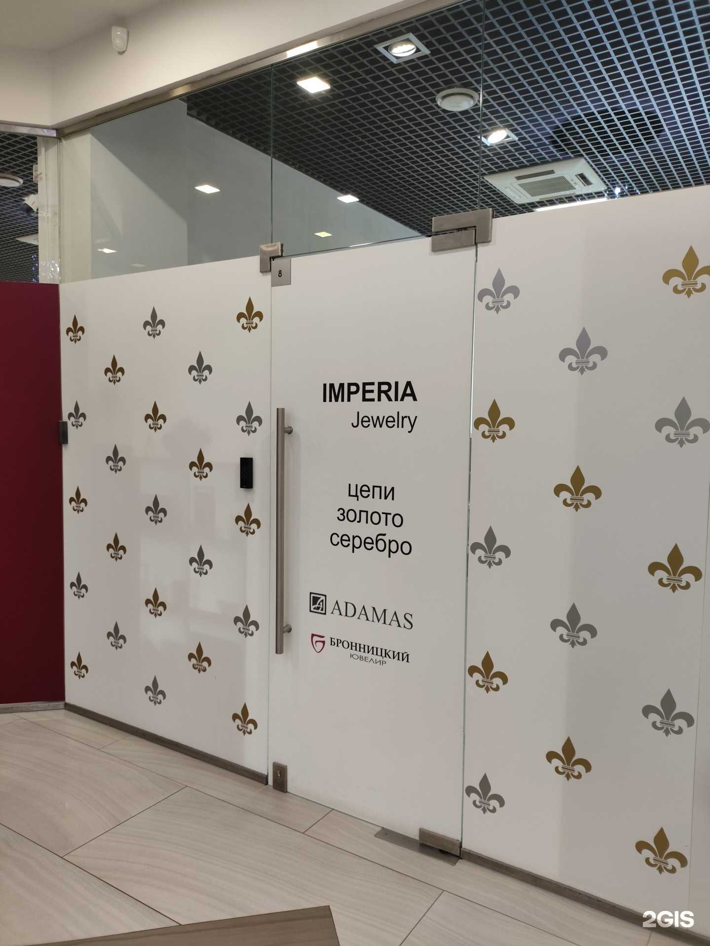 Отзывы на компанию Imperia Jewelry в г. Екатеринбург c фото